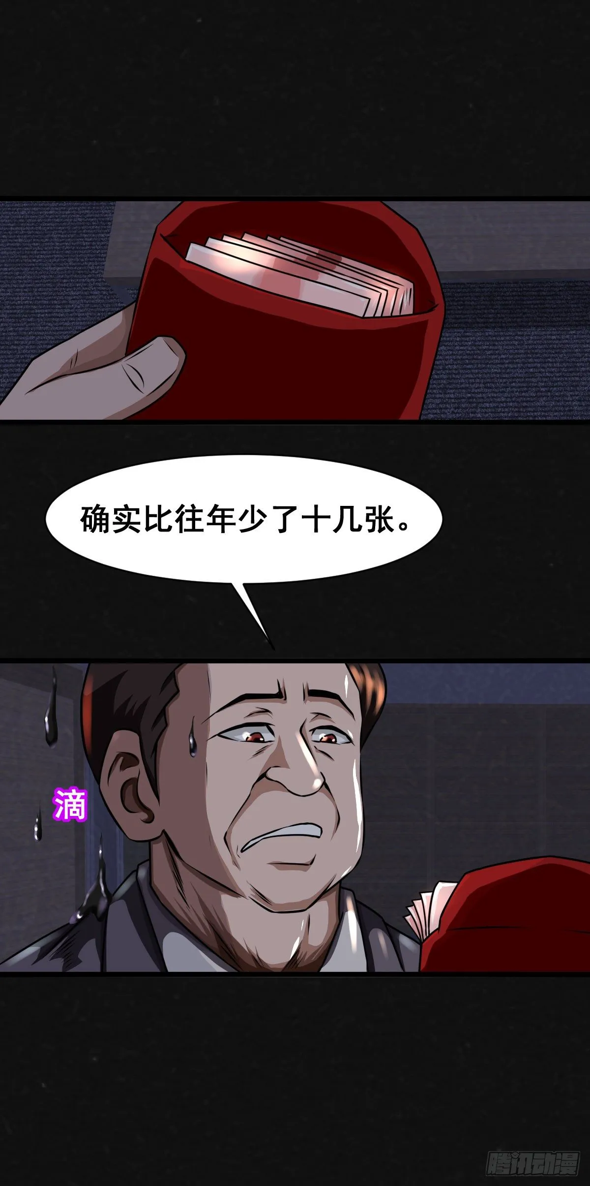 2话 第5页