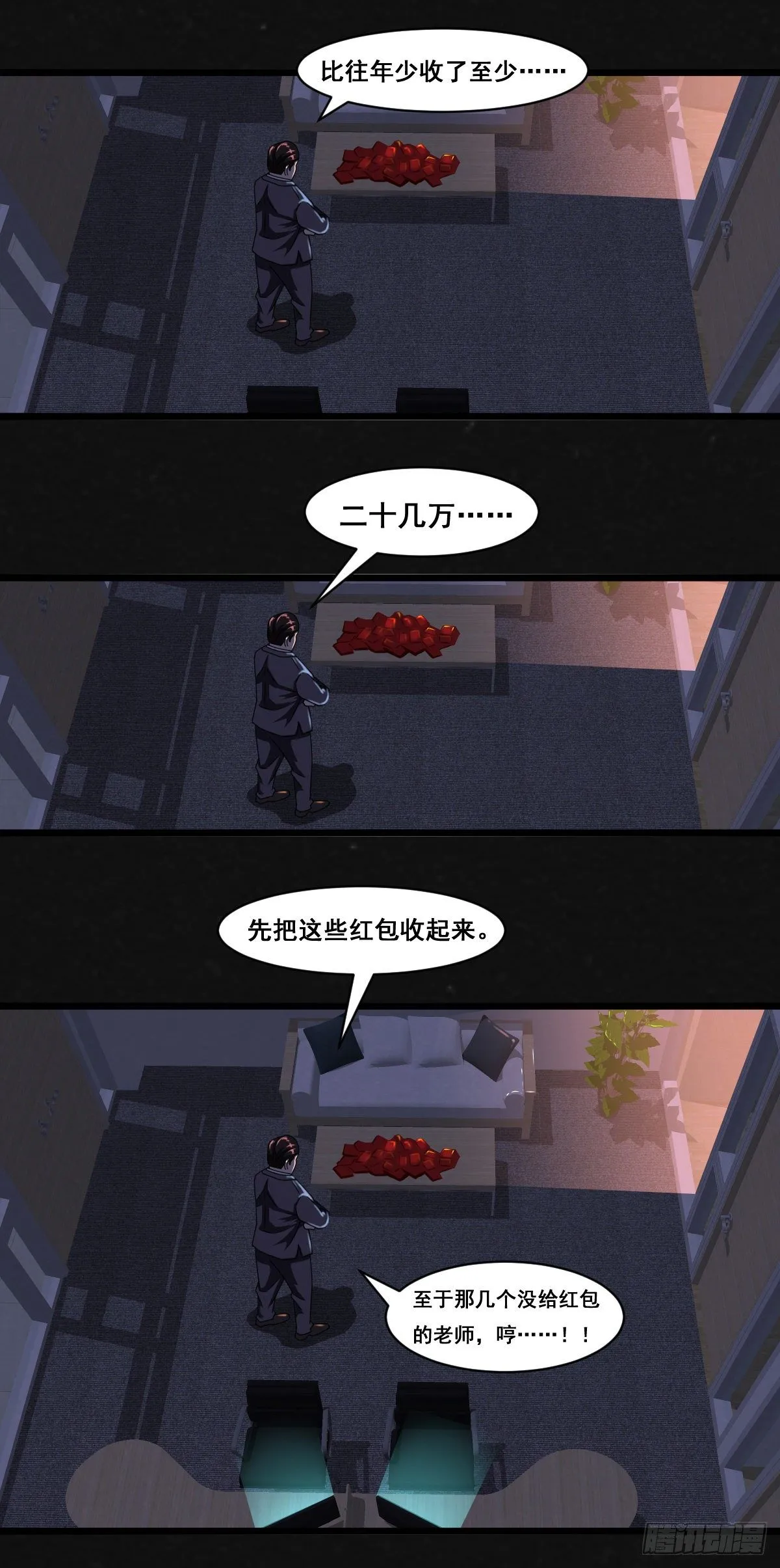 2话 第8页