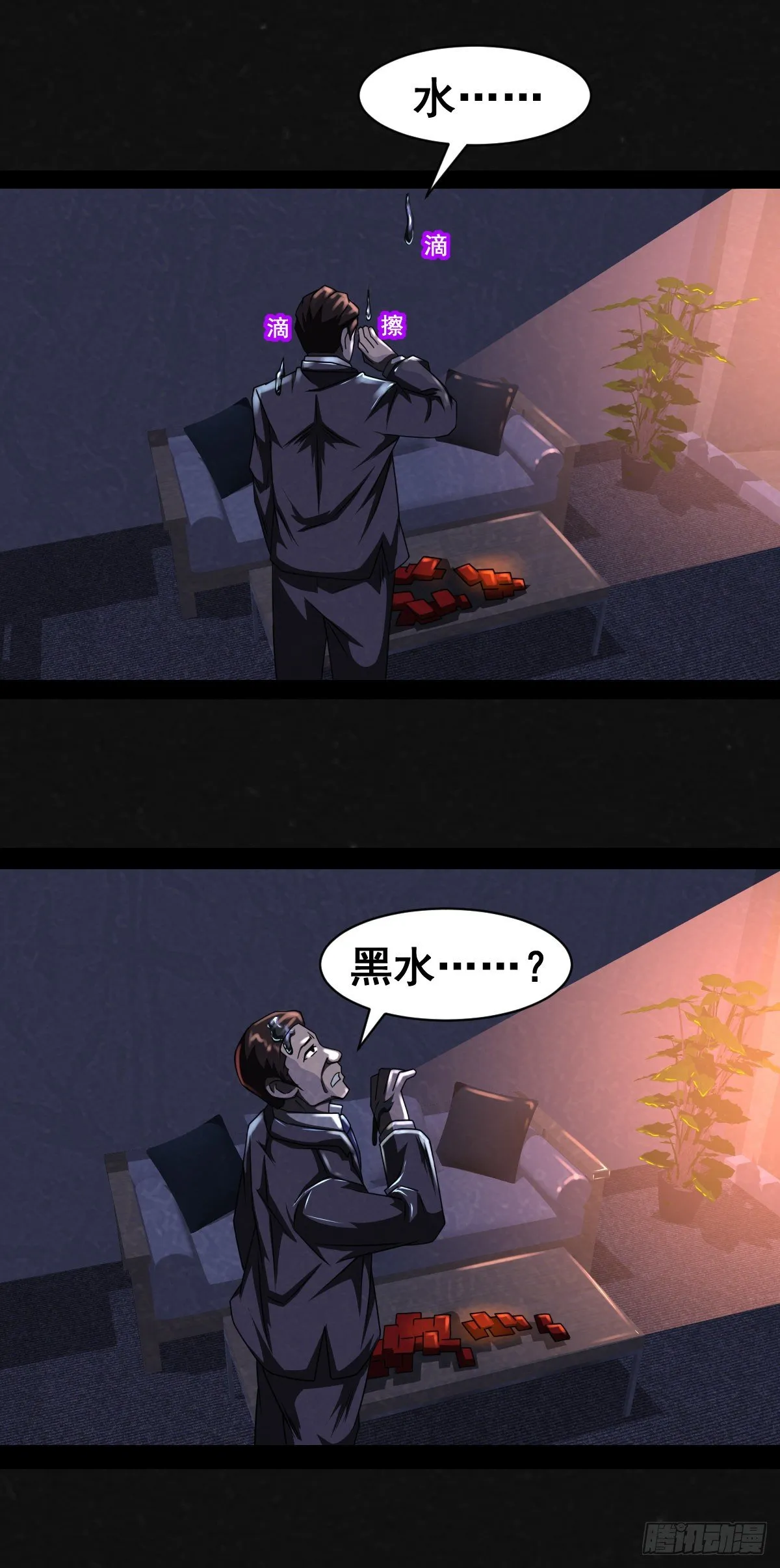 2话 第9页