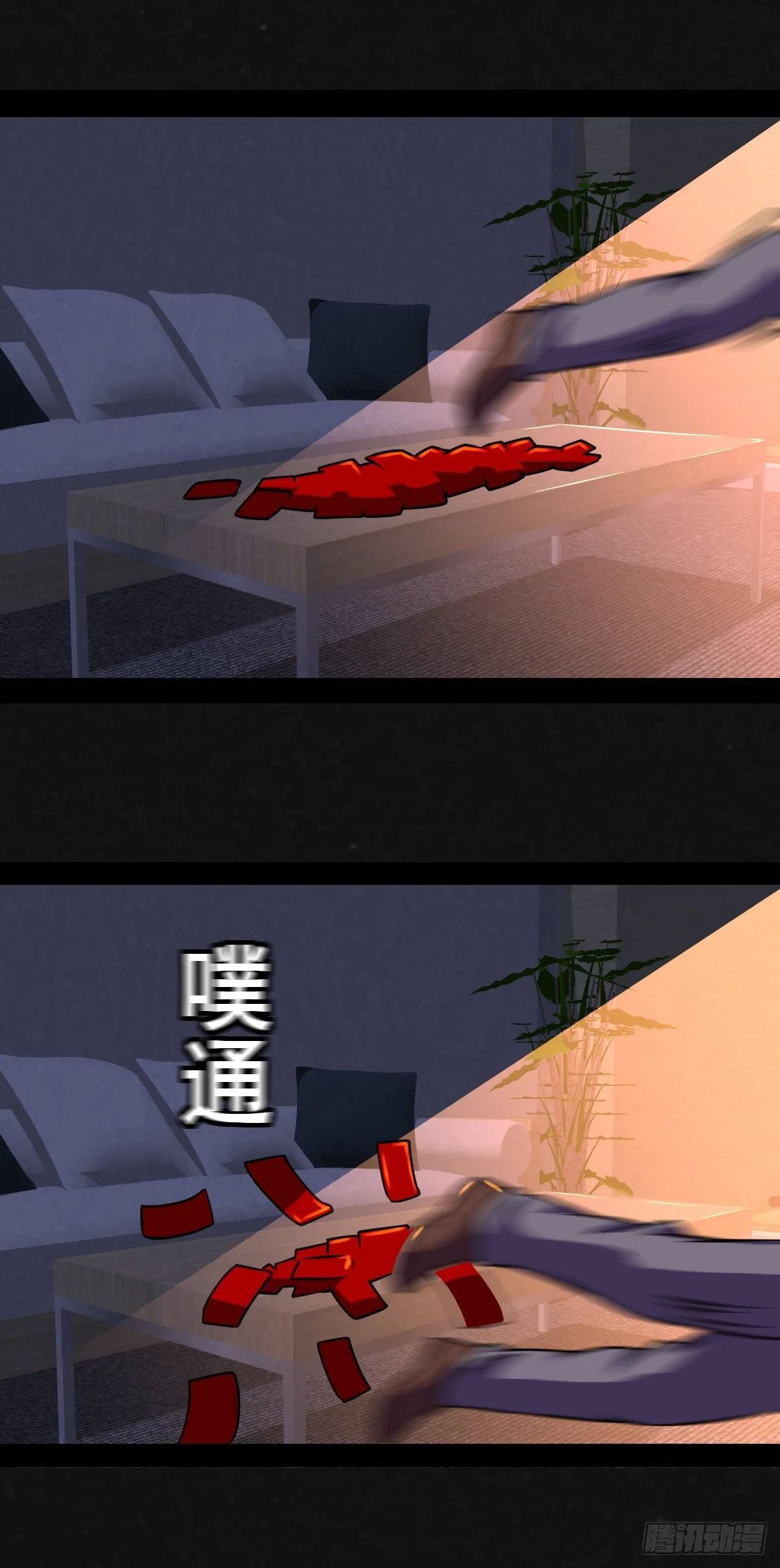 2话 第15页