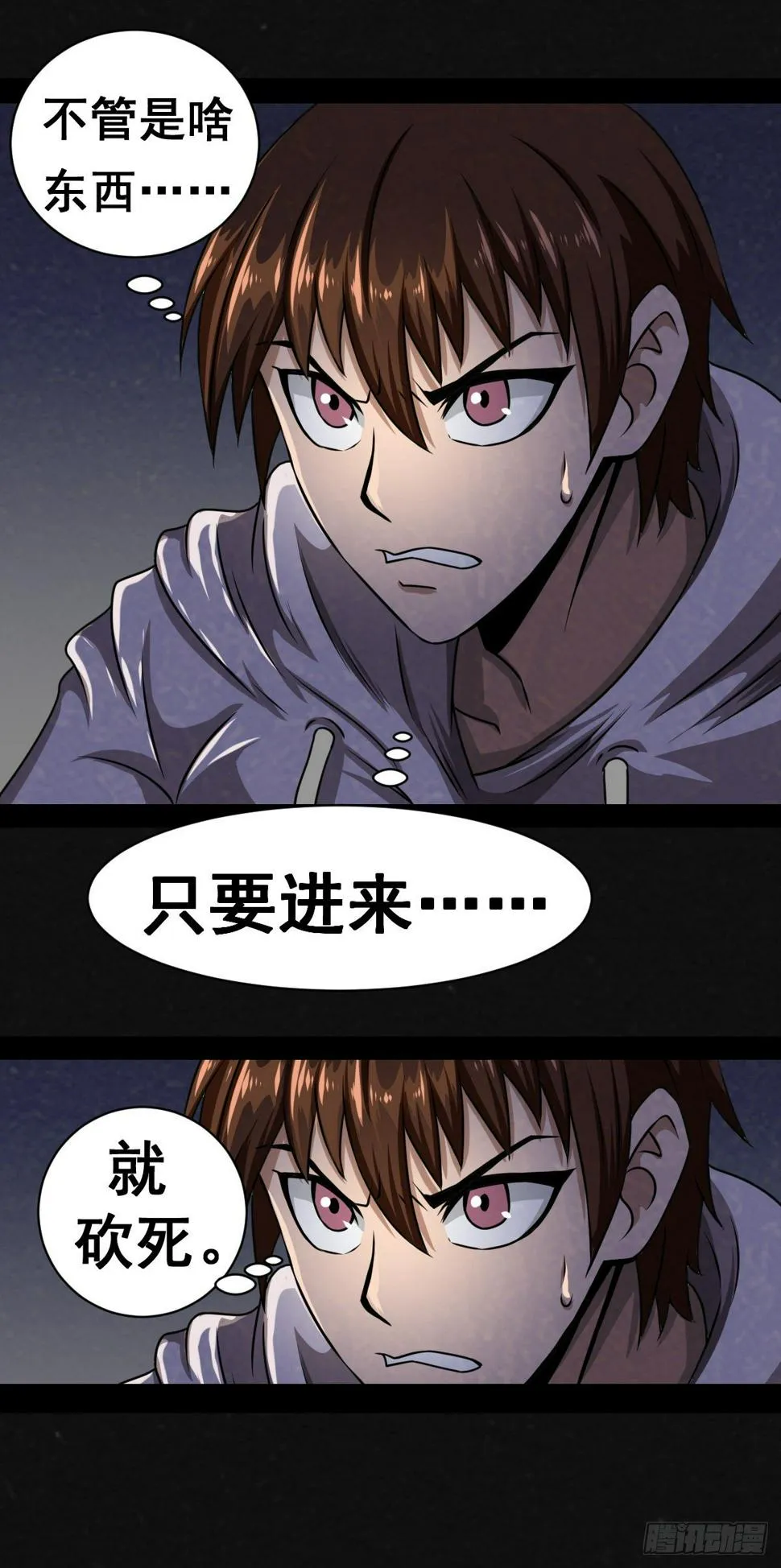 2话 第27页