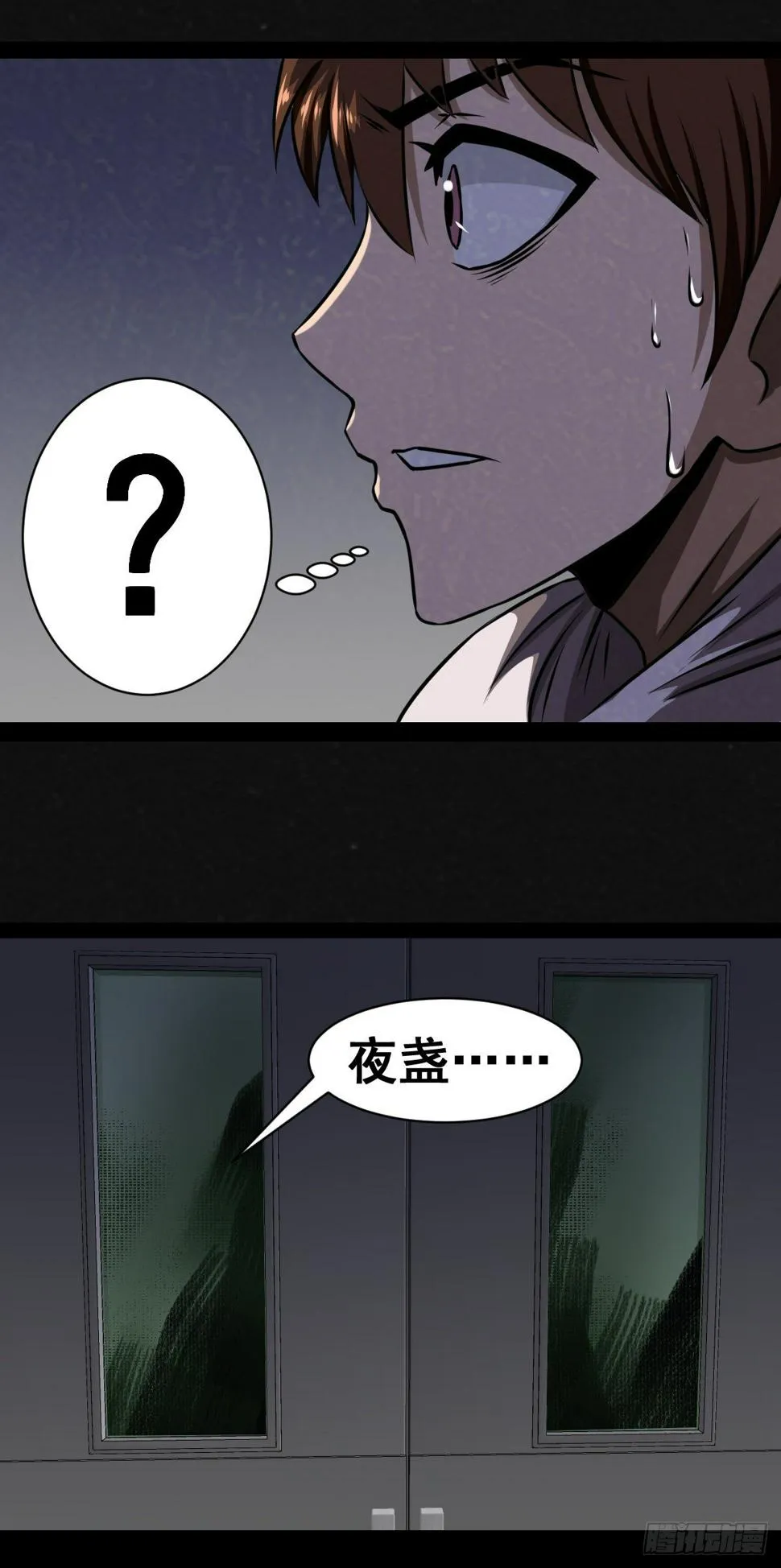 2话 第32页