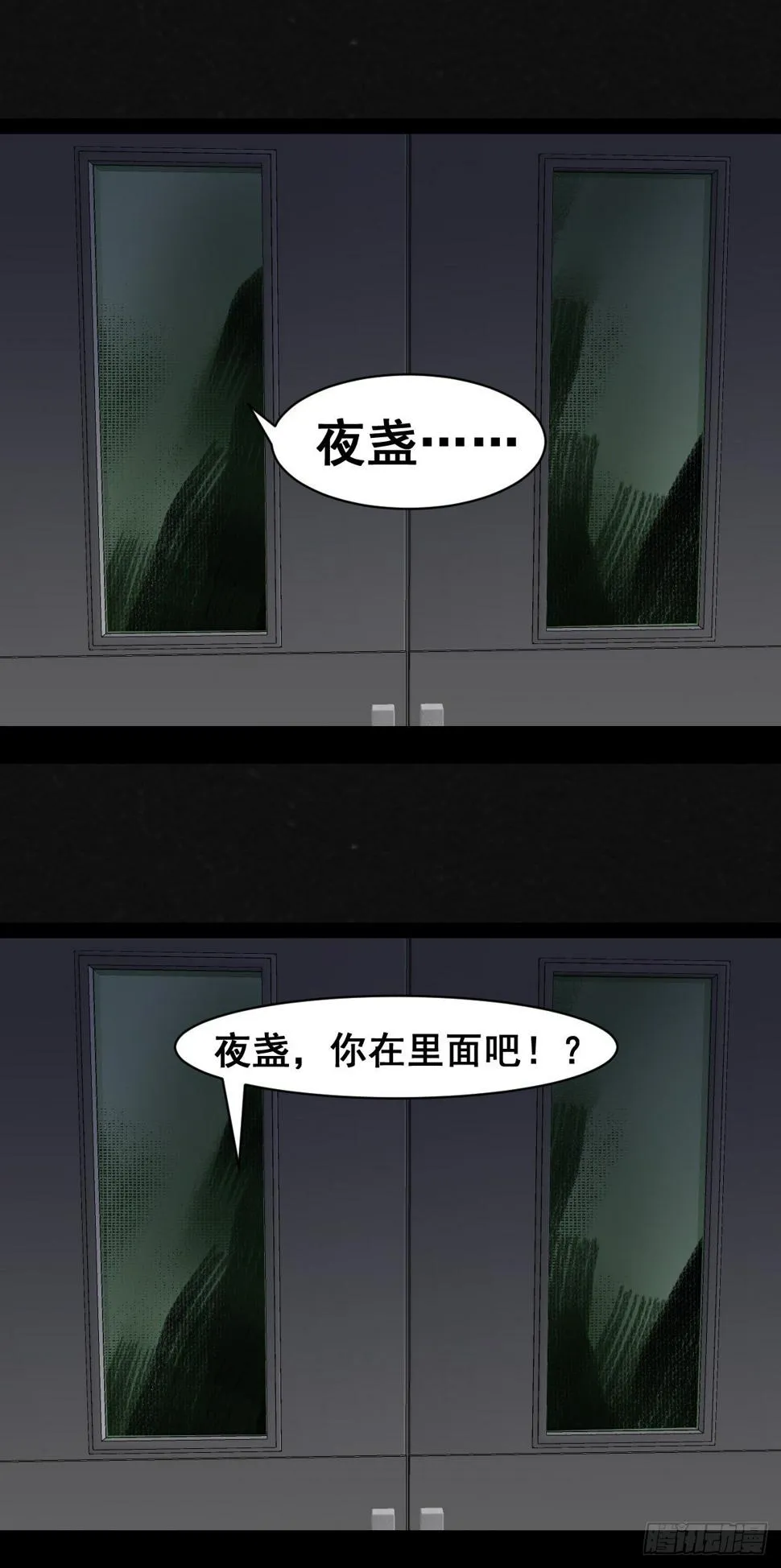 2话 第33页