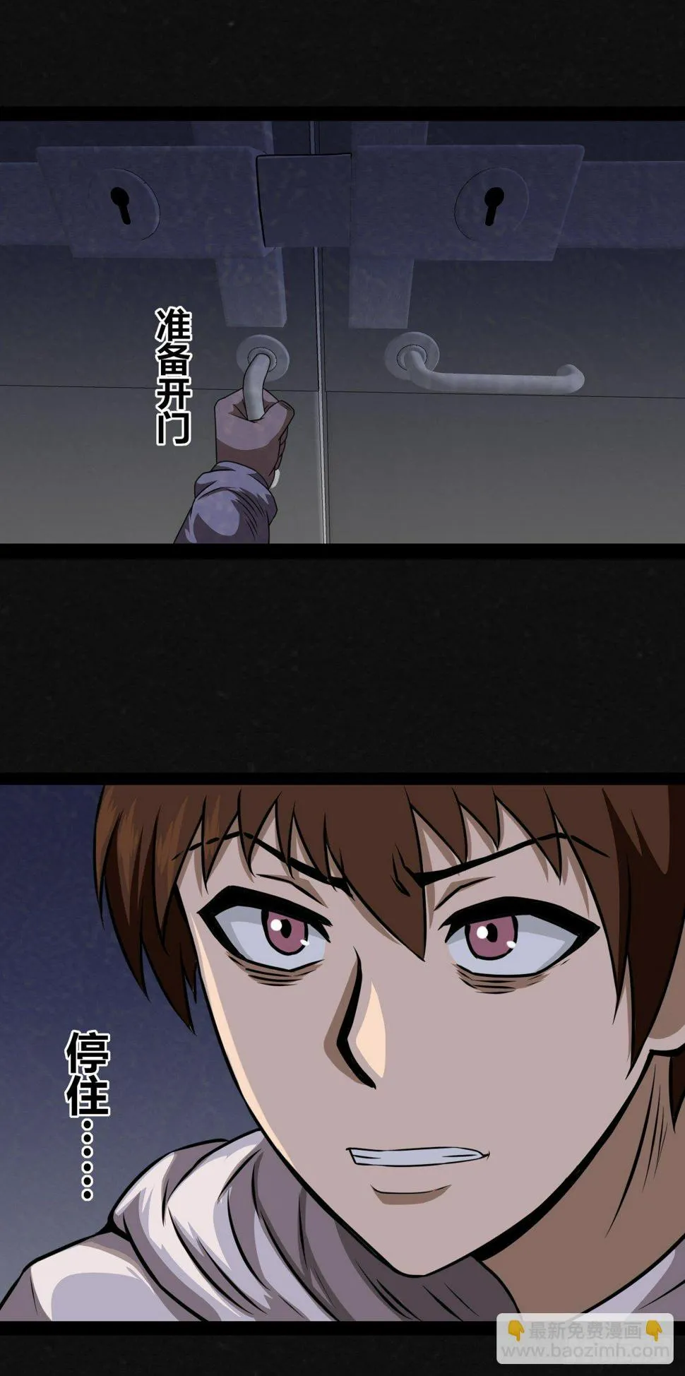 2话 第43页
