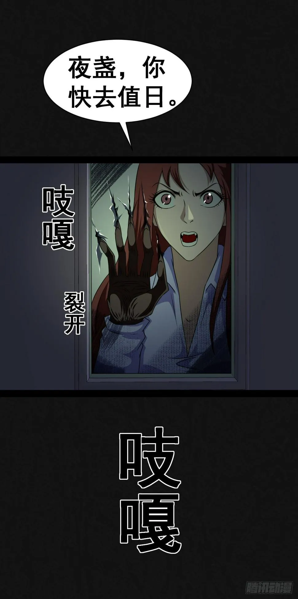2话 第45页