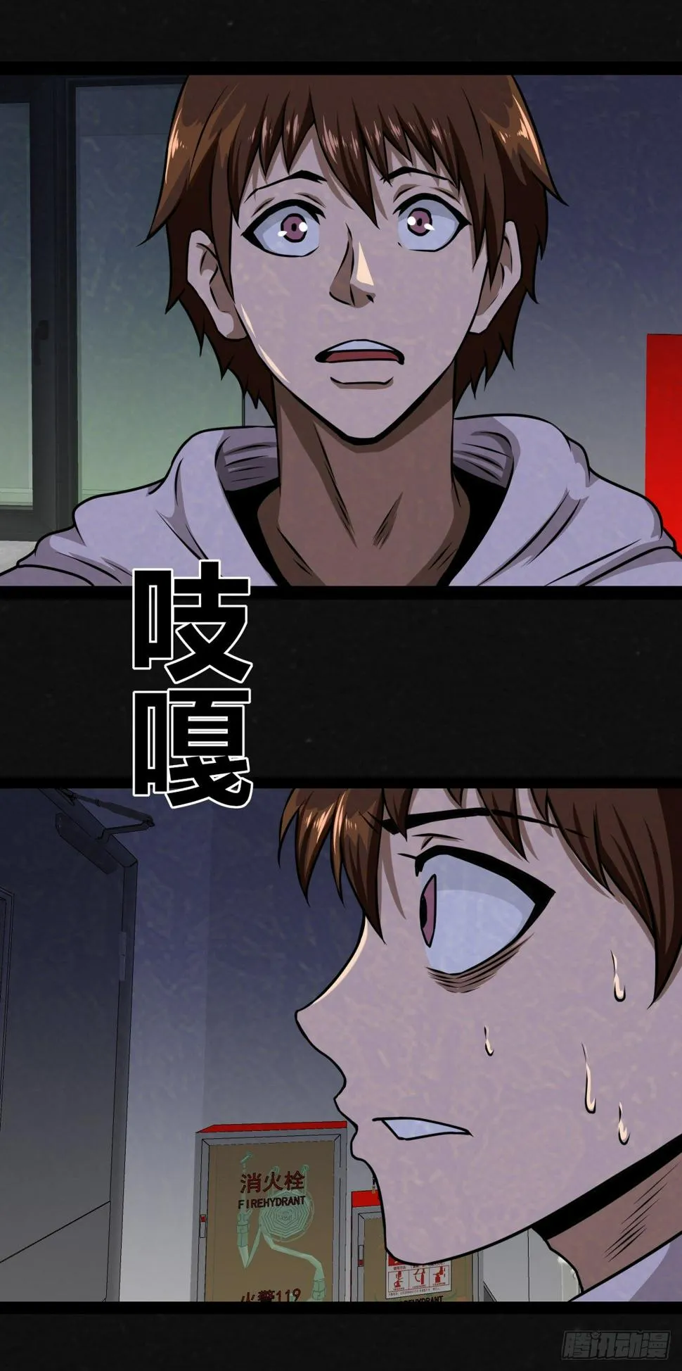 2话 第47页