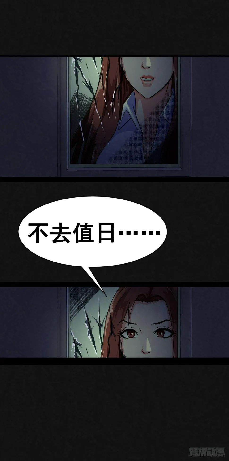 2话 第53页