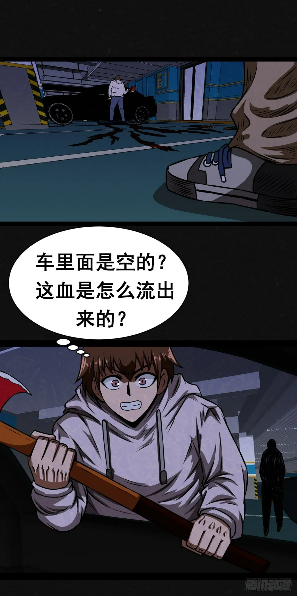 3话 第7页
