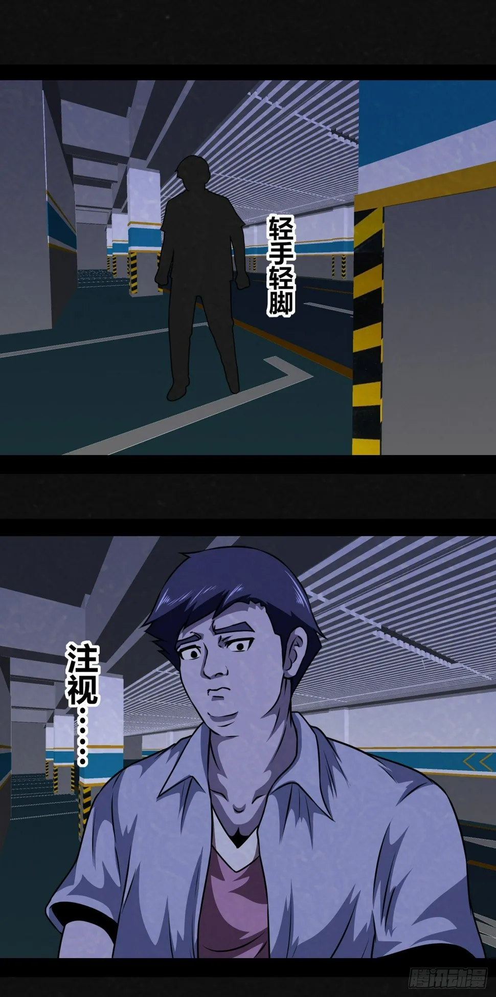 3话 第8页