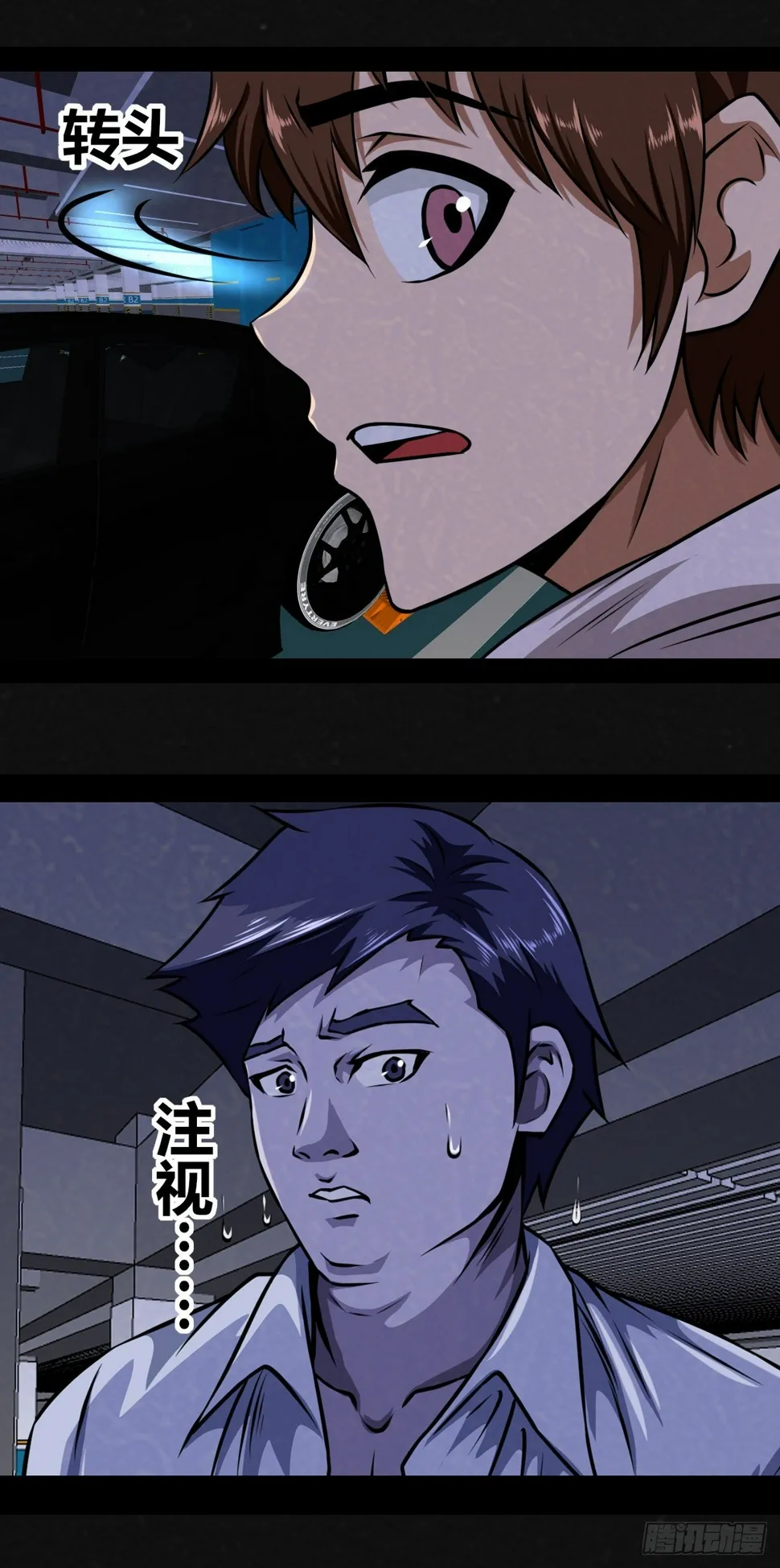 3话 第12页