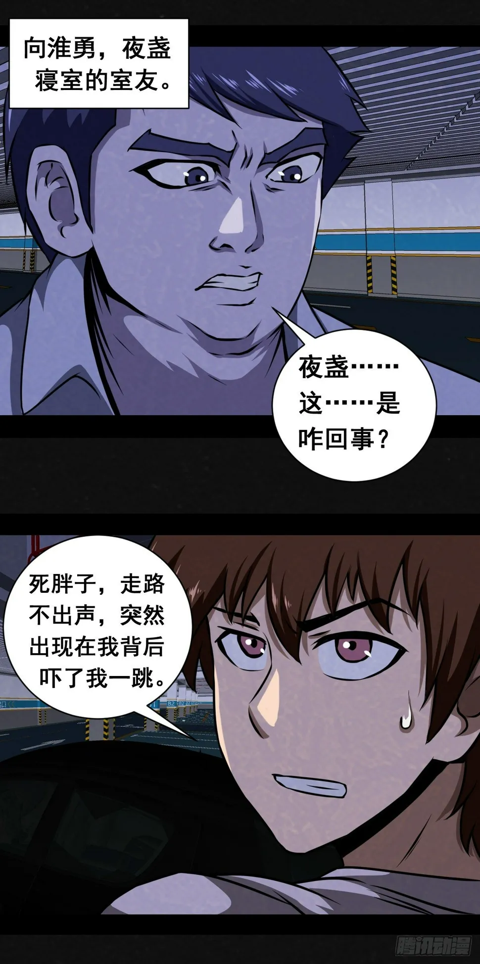 3话 第14页