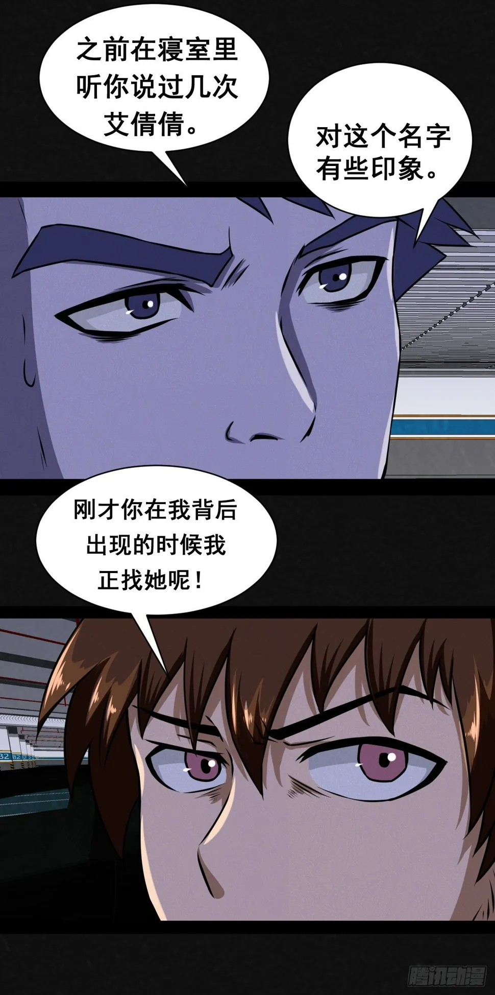 3话 第17页