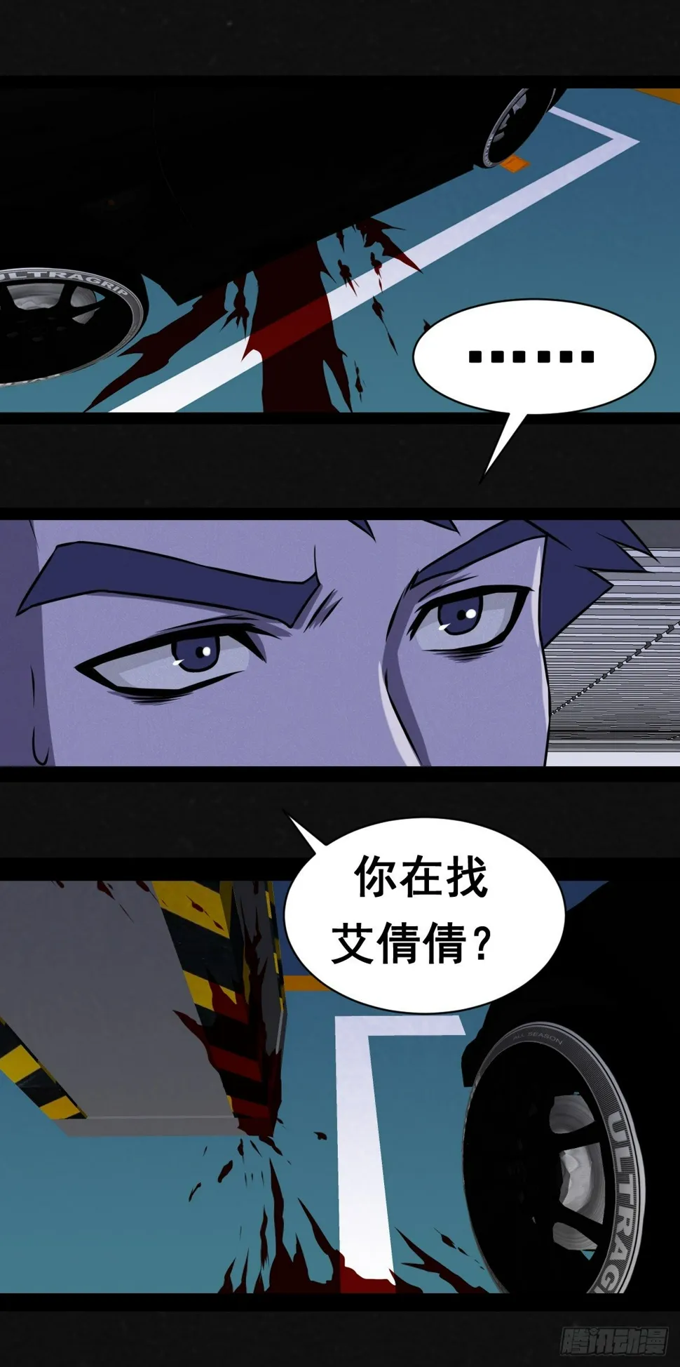 3话 第18页