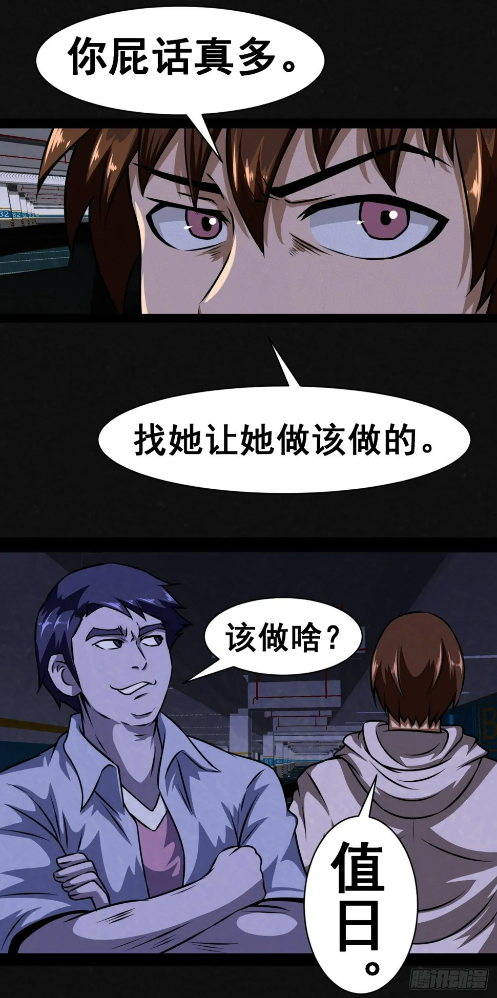 3话 第20页