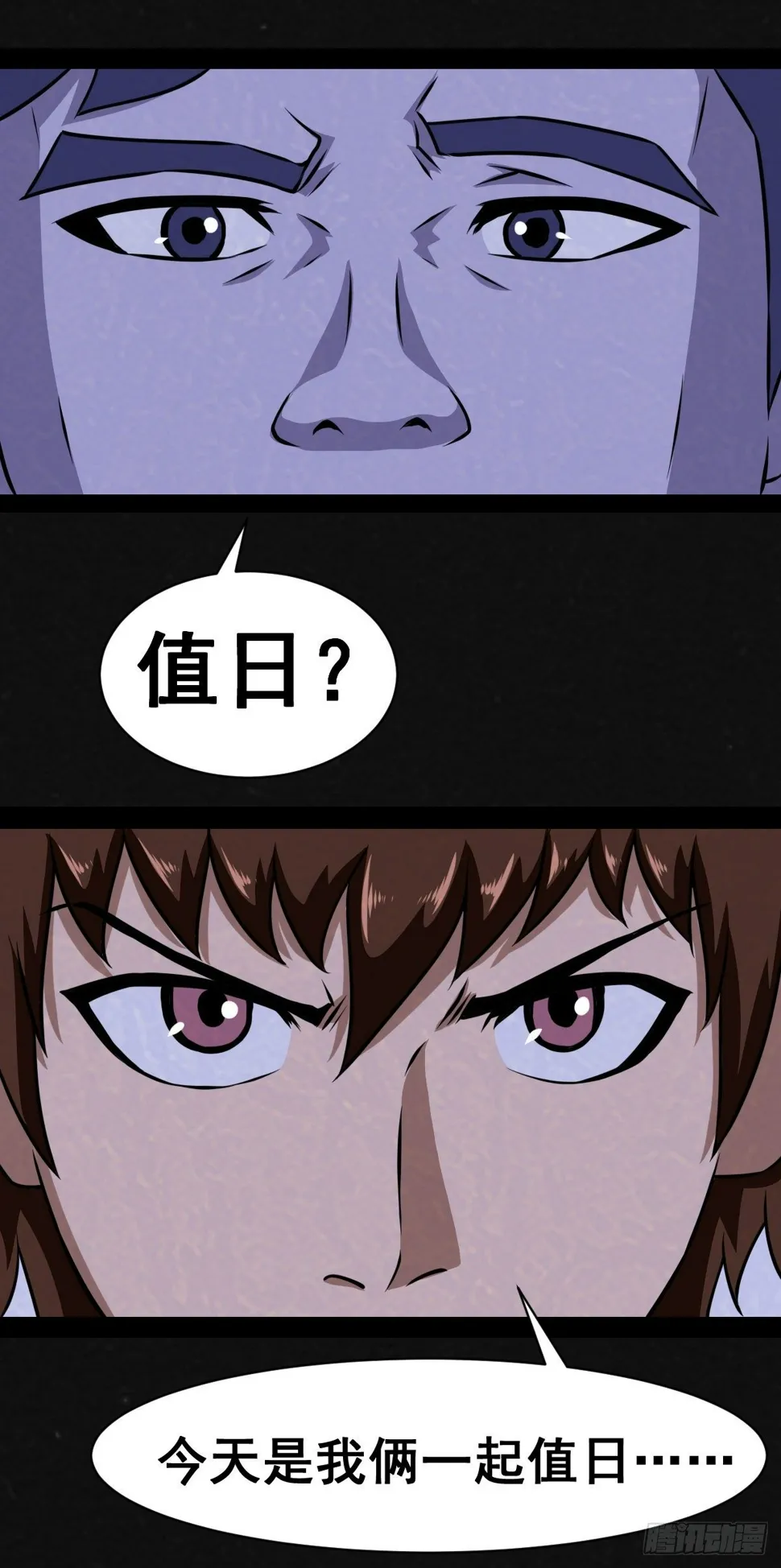 3话 第21页