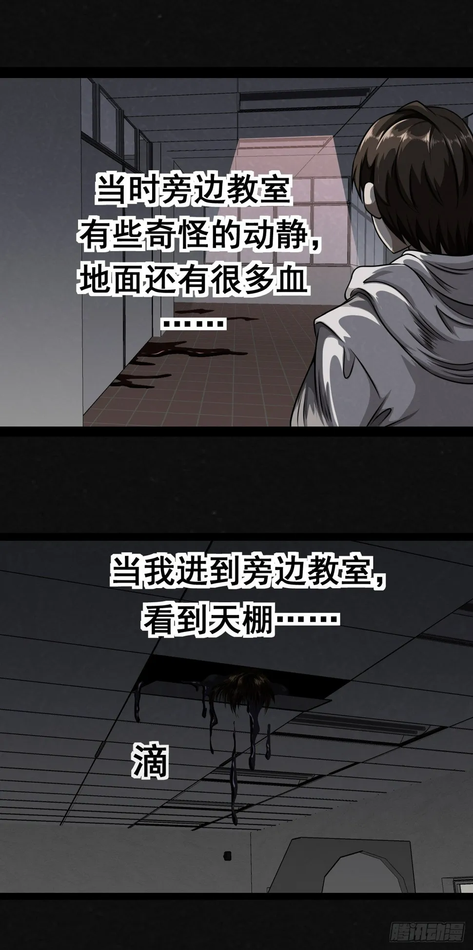 3话 第23页