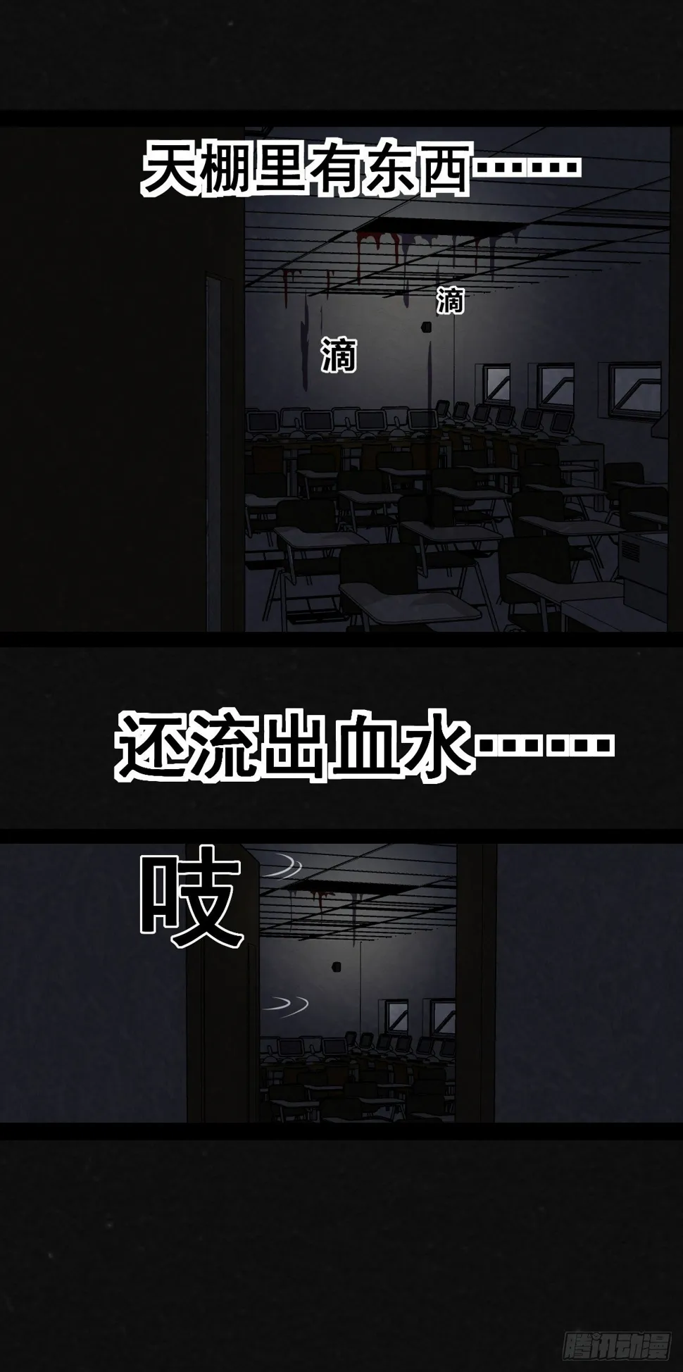 3话 第24页