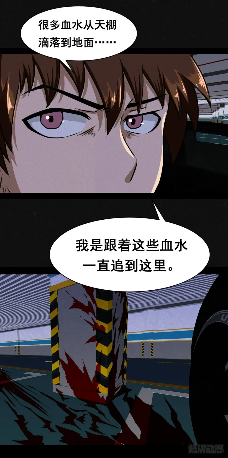 3话 第25页