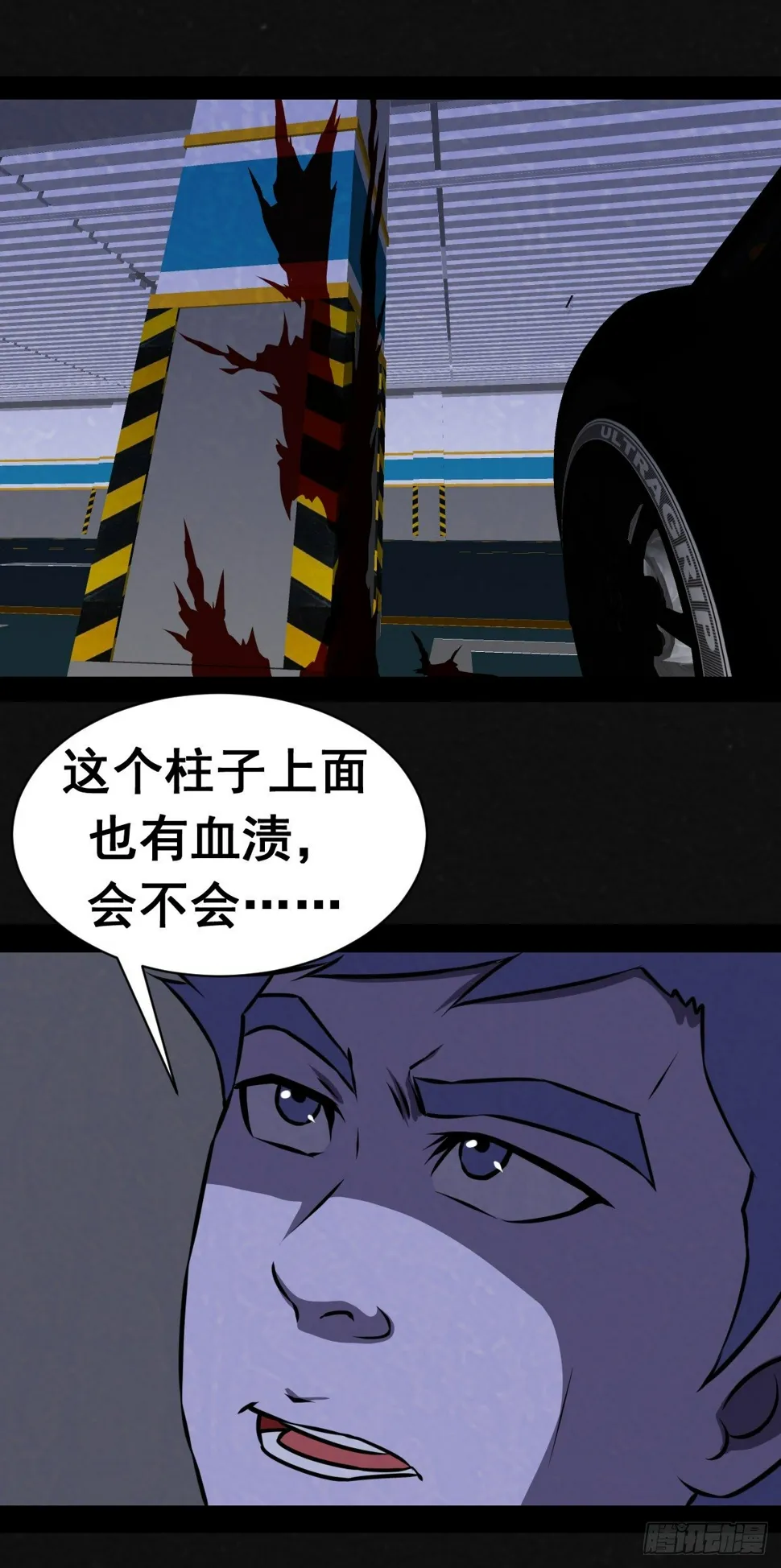 3话 第26页