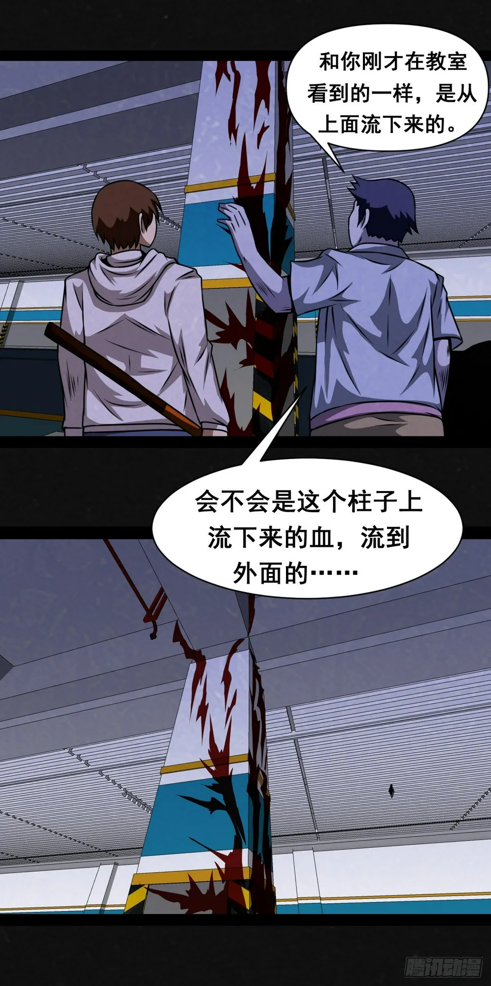 3话 第27页