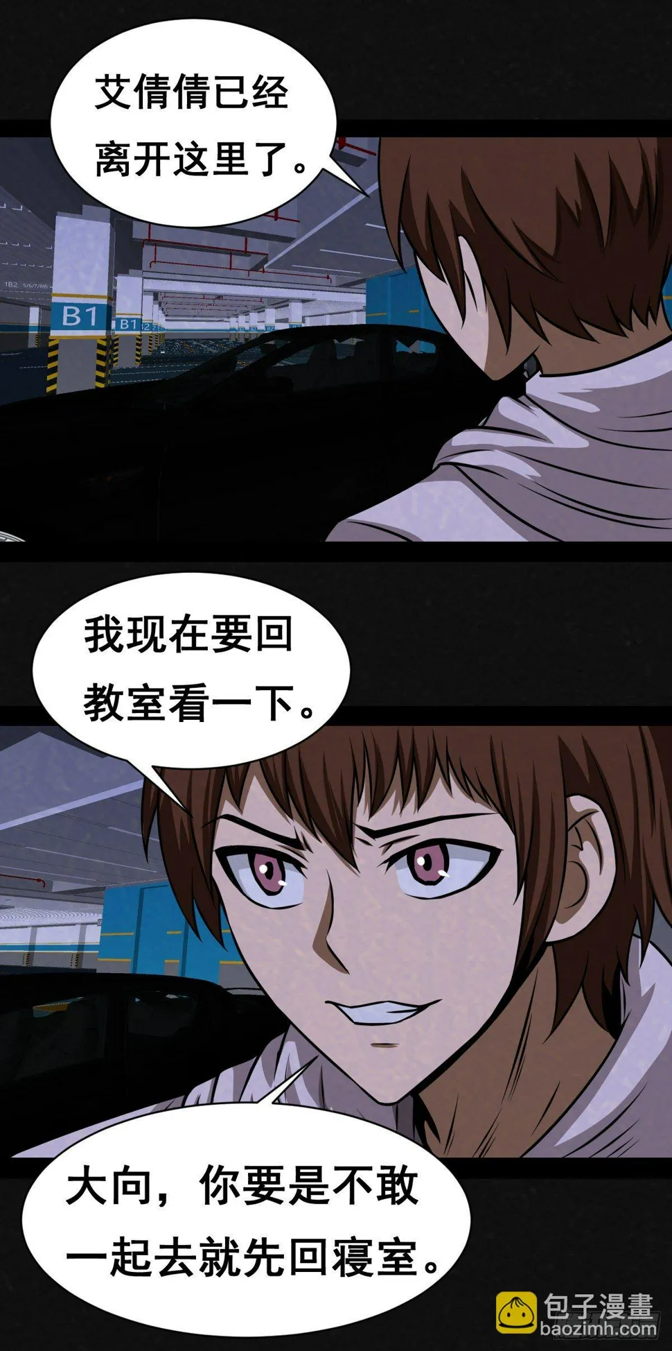 3话 第30页