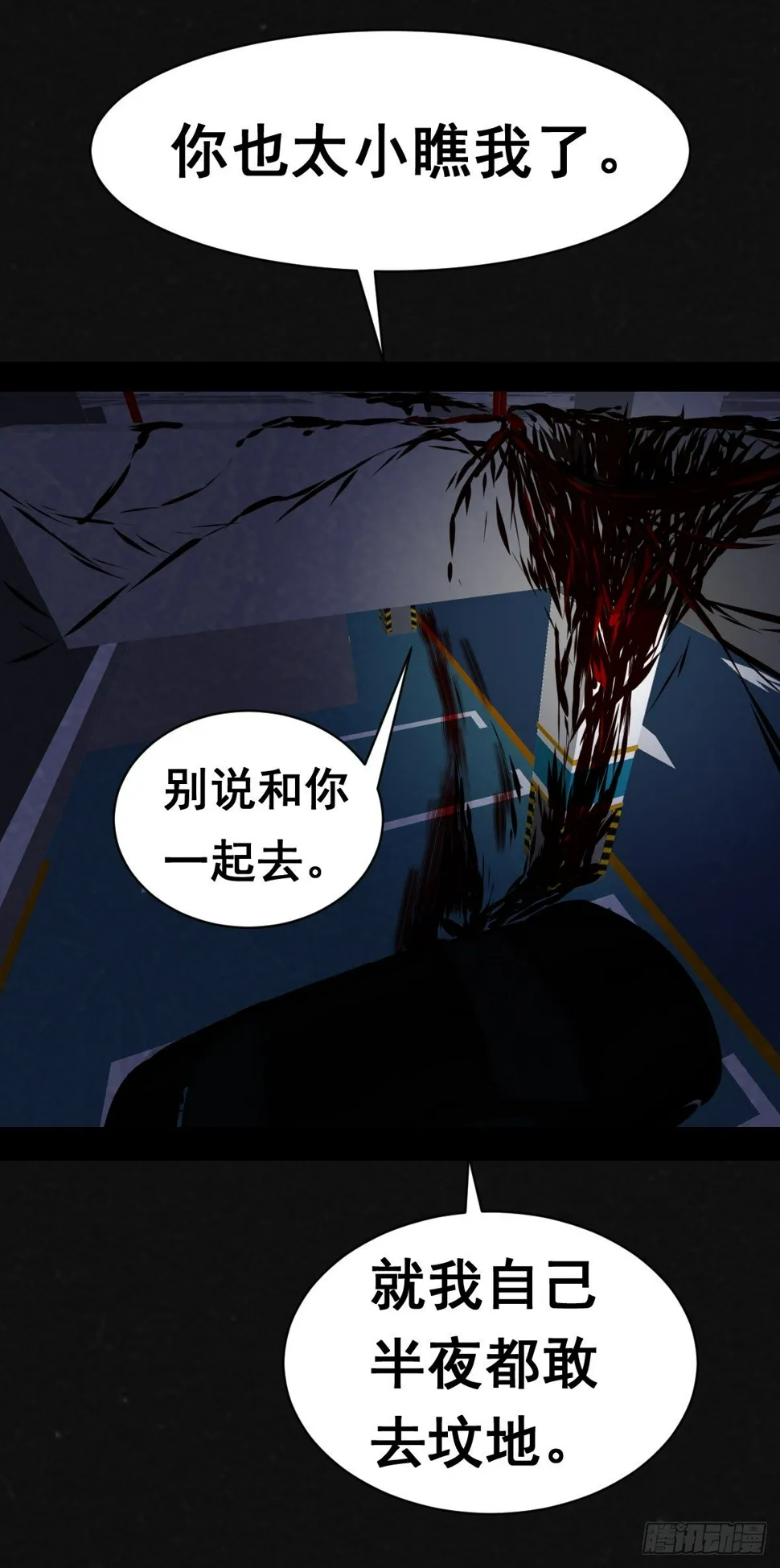 3话 第31页