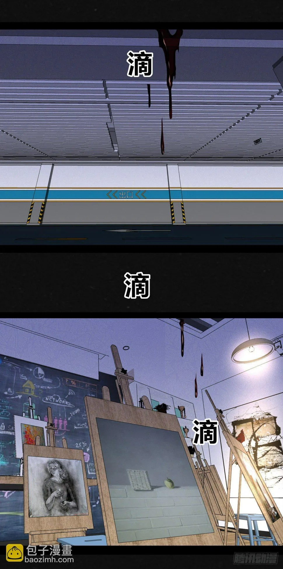 3话 第32页