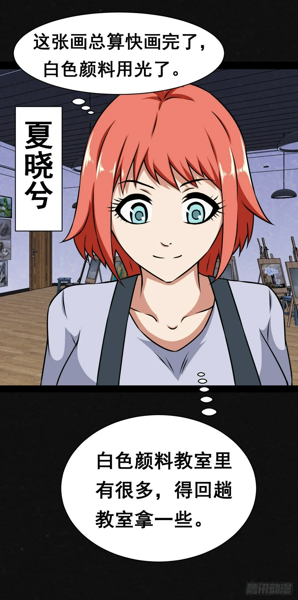3话 第33页