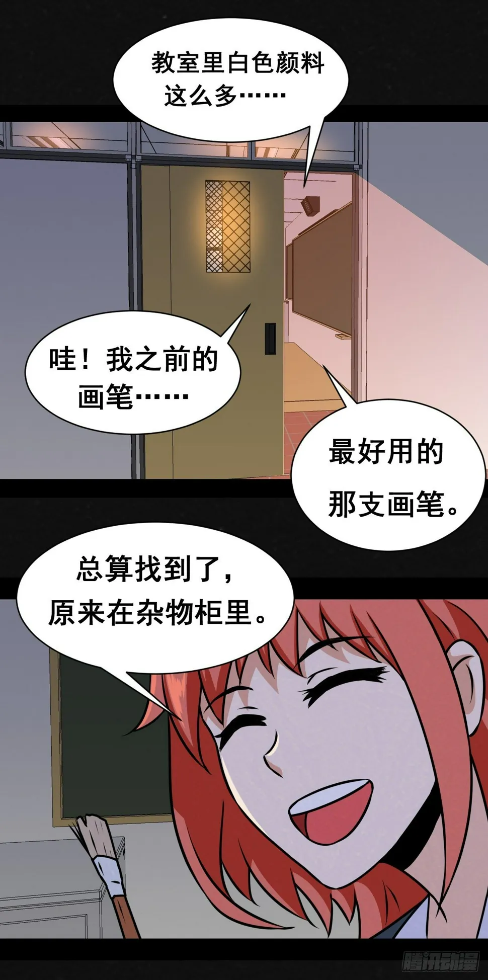 3话 第34页