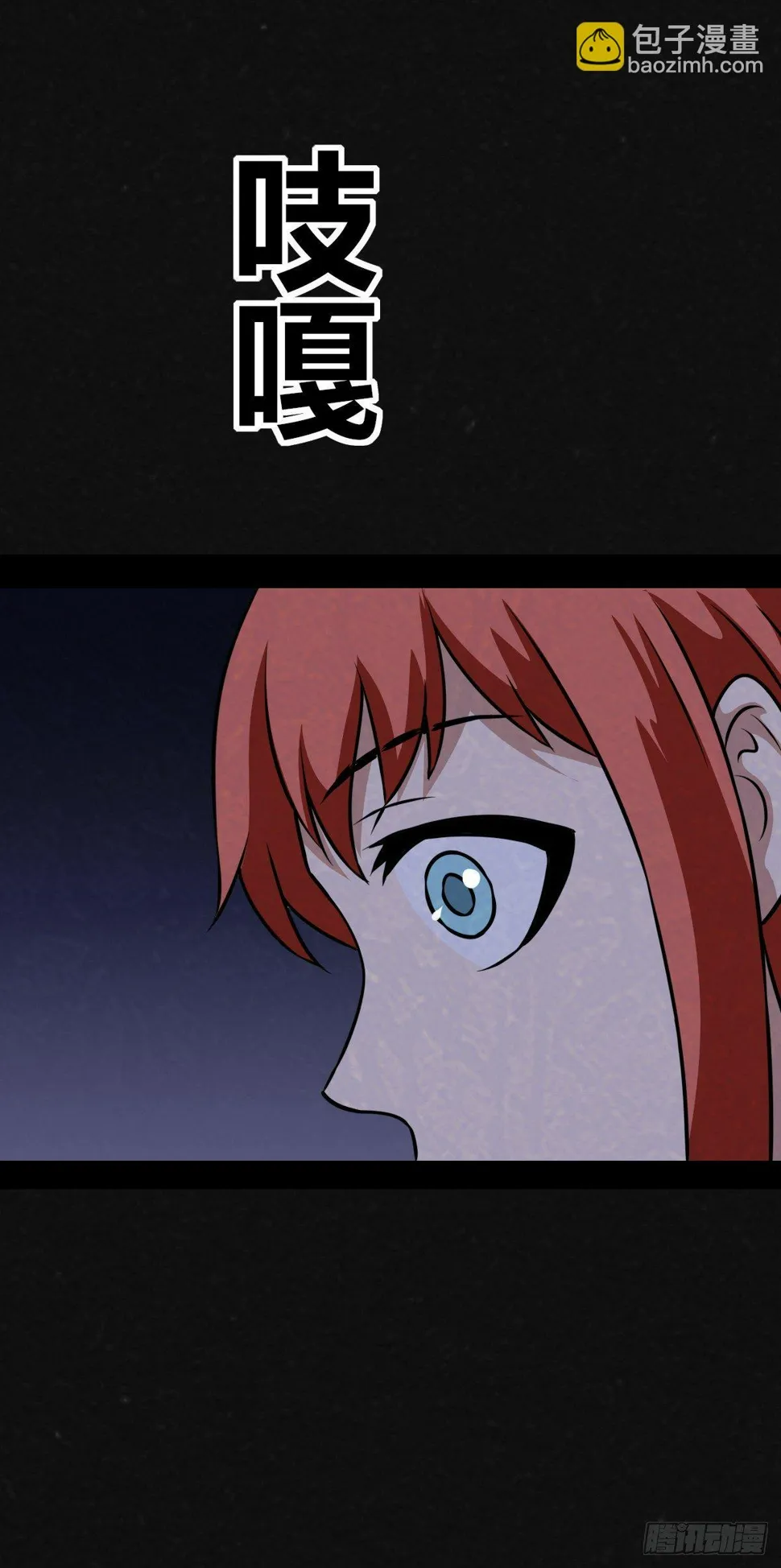 3话 第36页