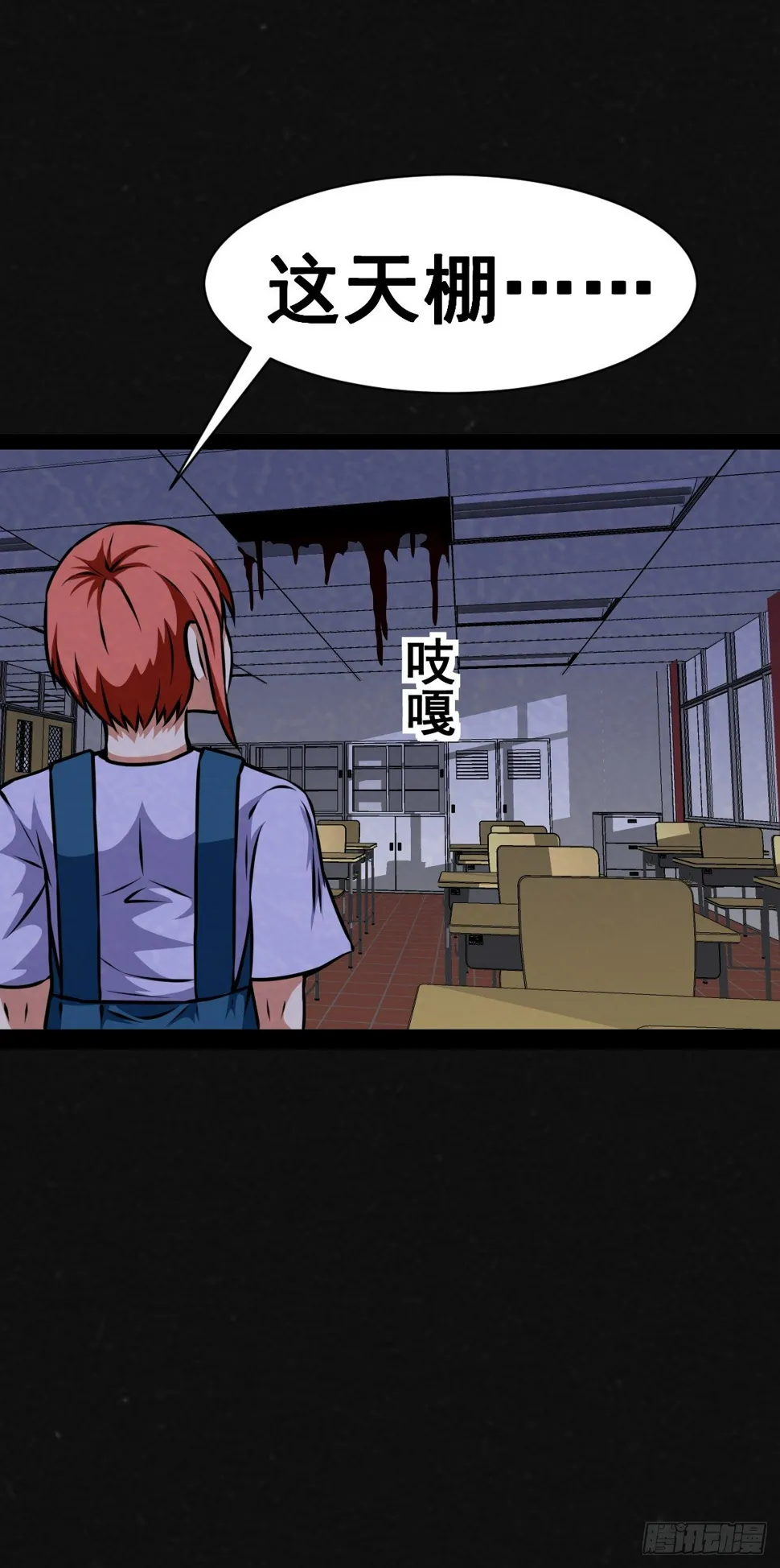 3话 第38页