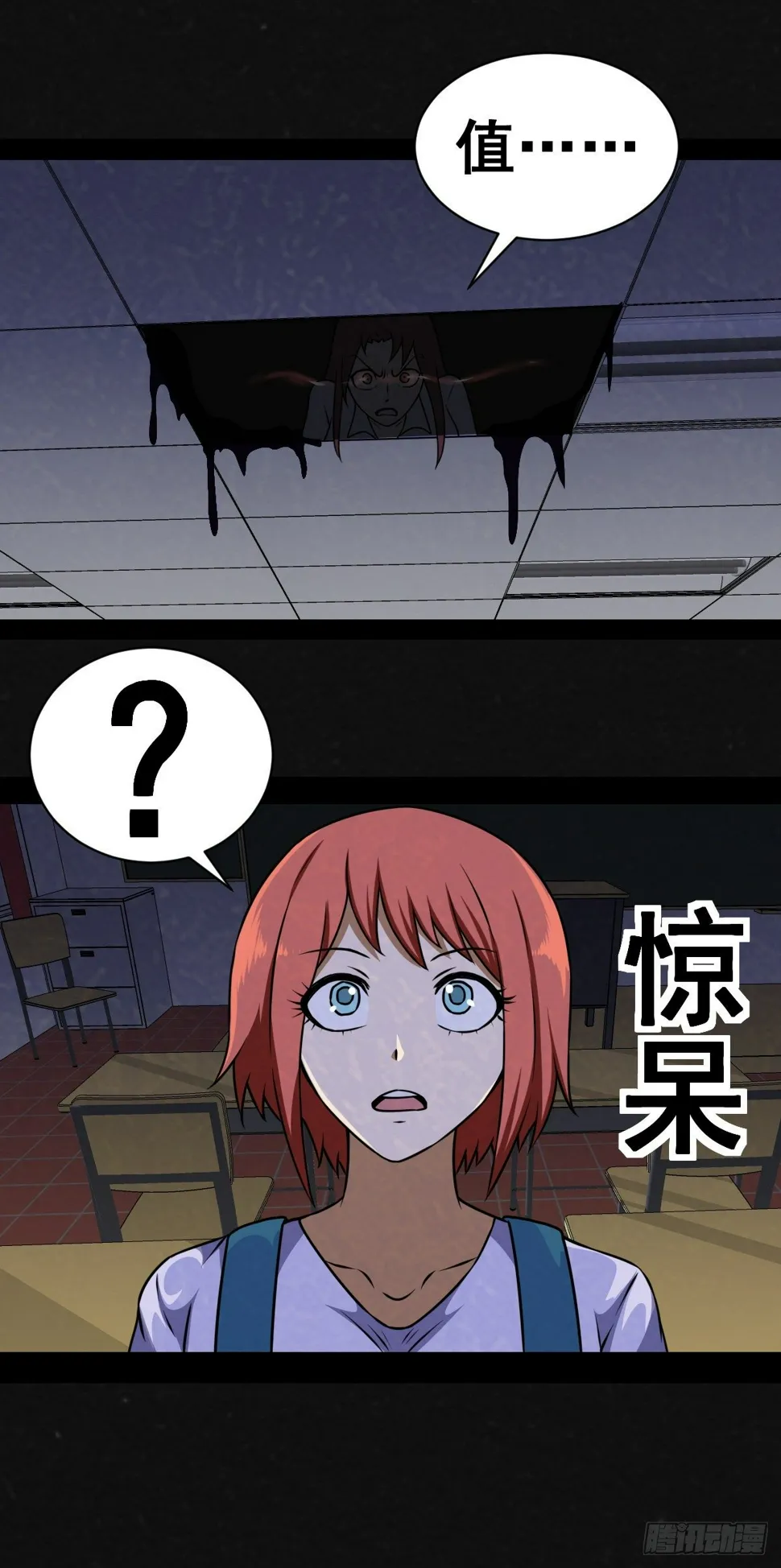 3话 第39页