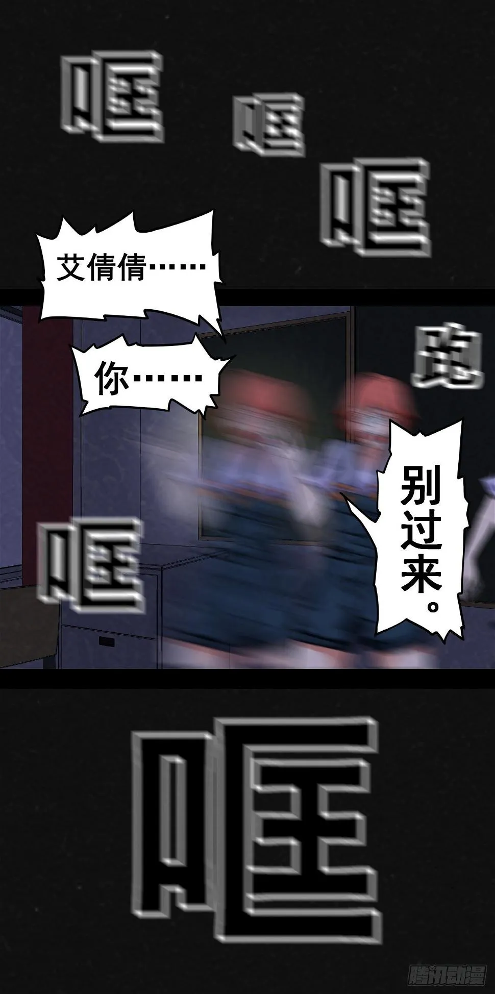 3话 第47页