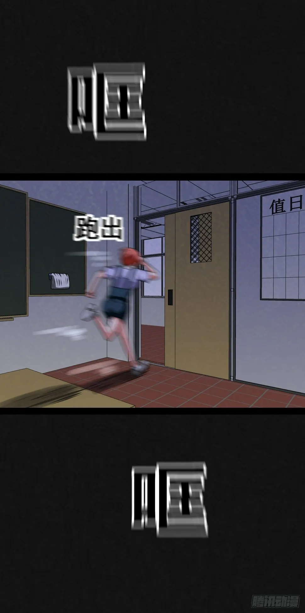 3话 第48页