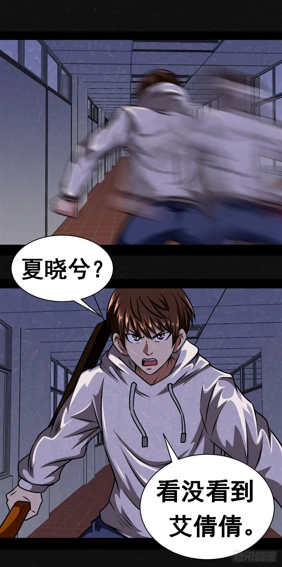 3话 第52页