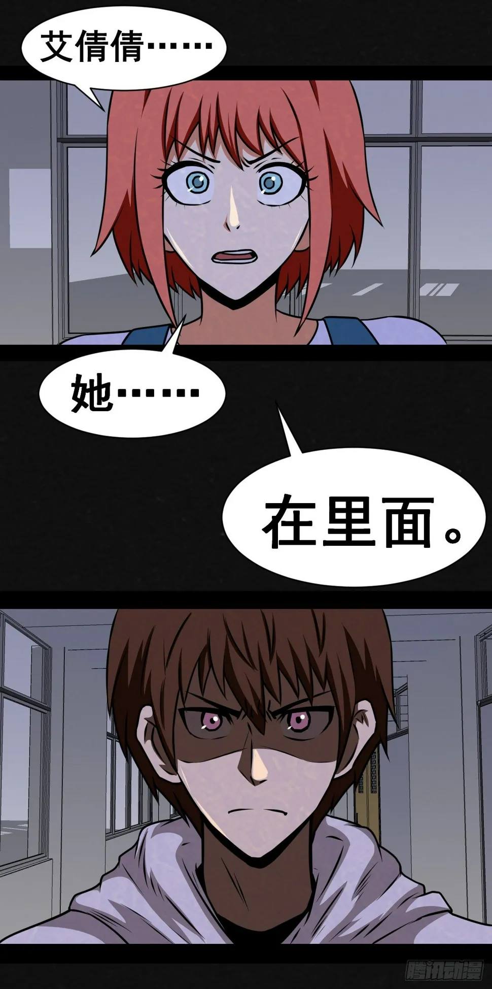 3话 第53页
