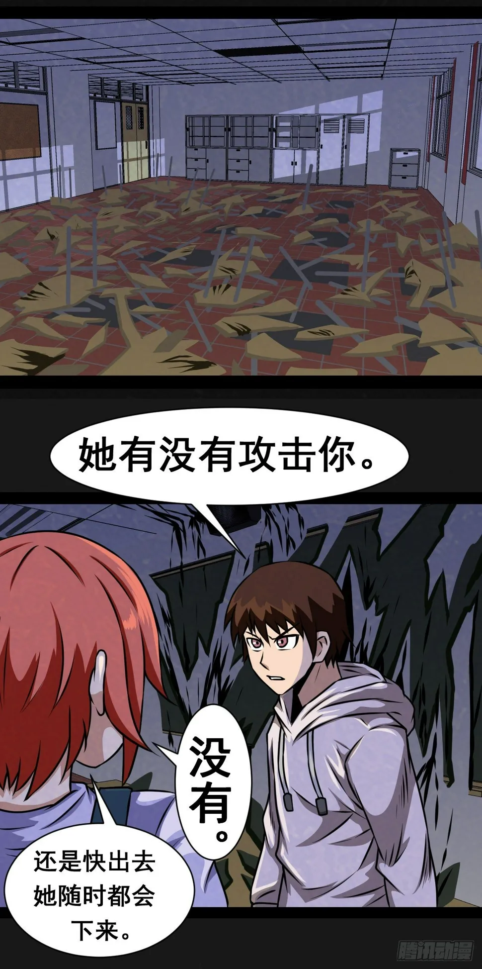 3话 第56页
