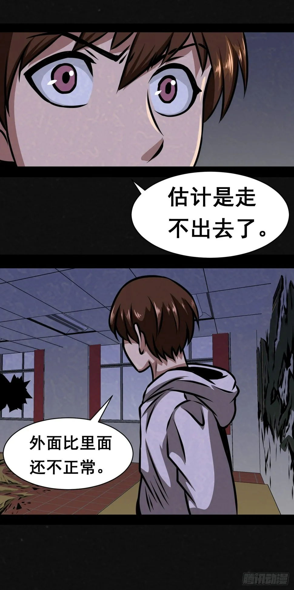 3话 第61页