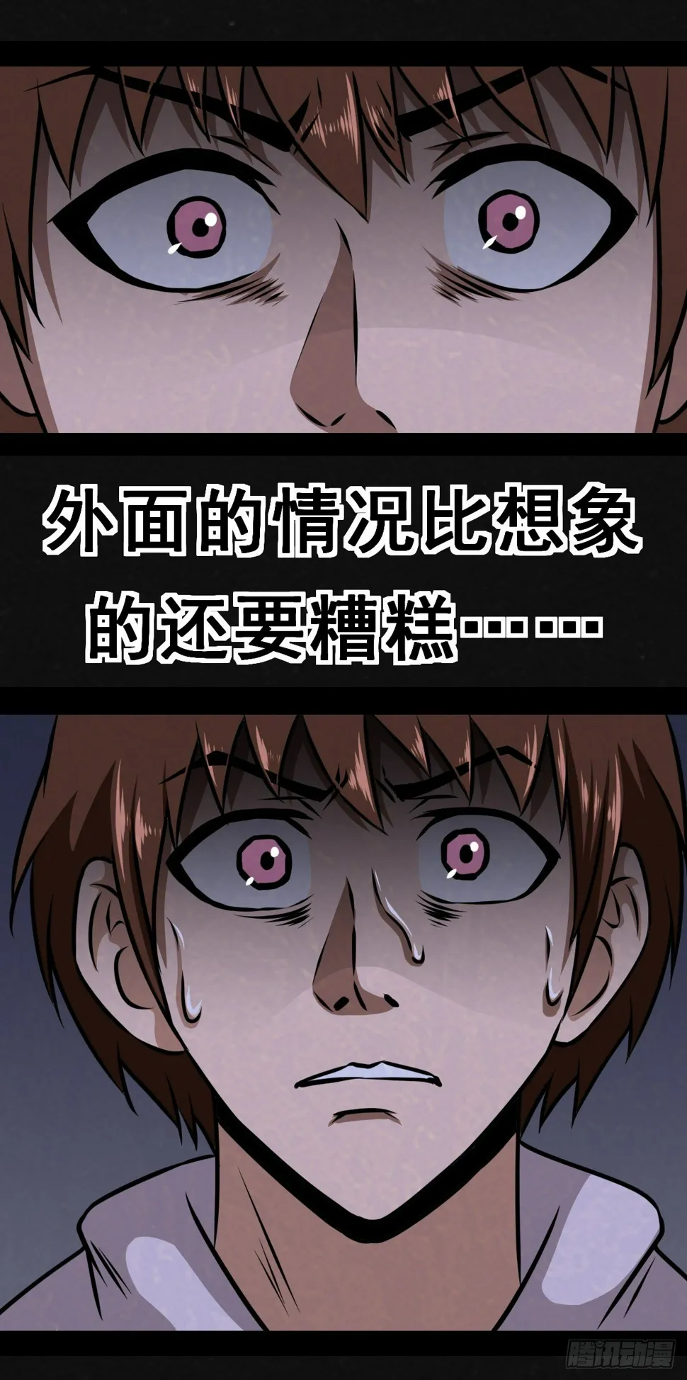 3话 第64页
