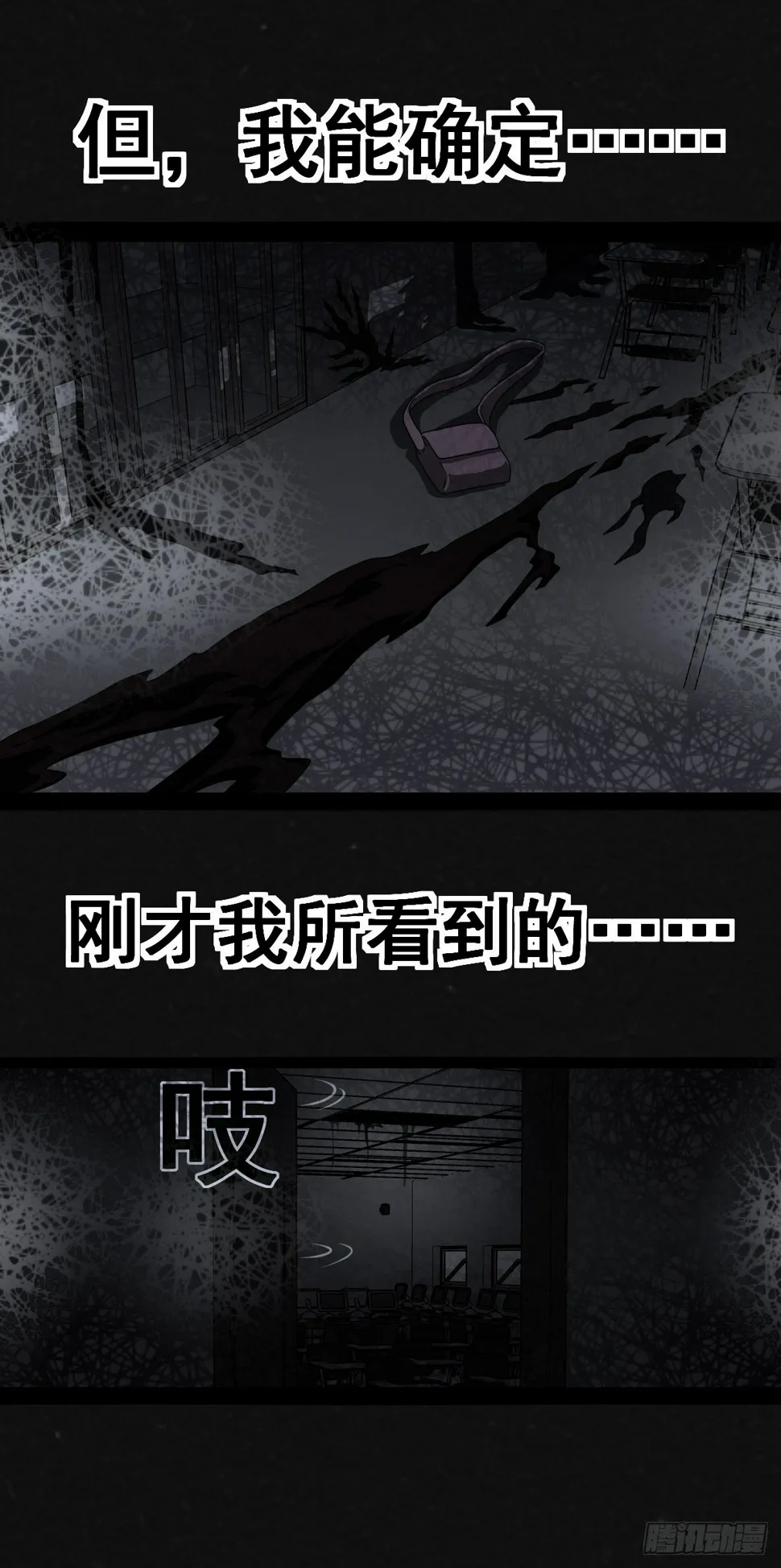 3话 第69页
