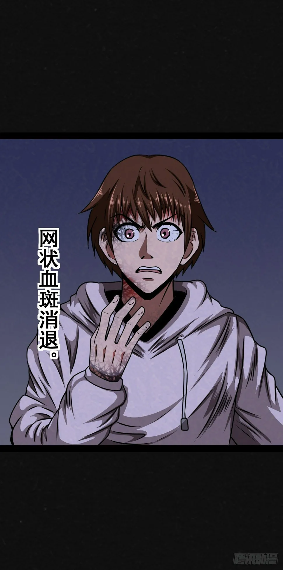 4话 第2页
