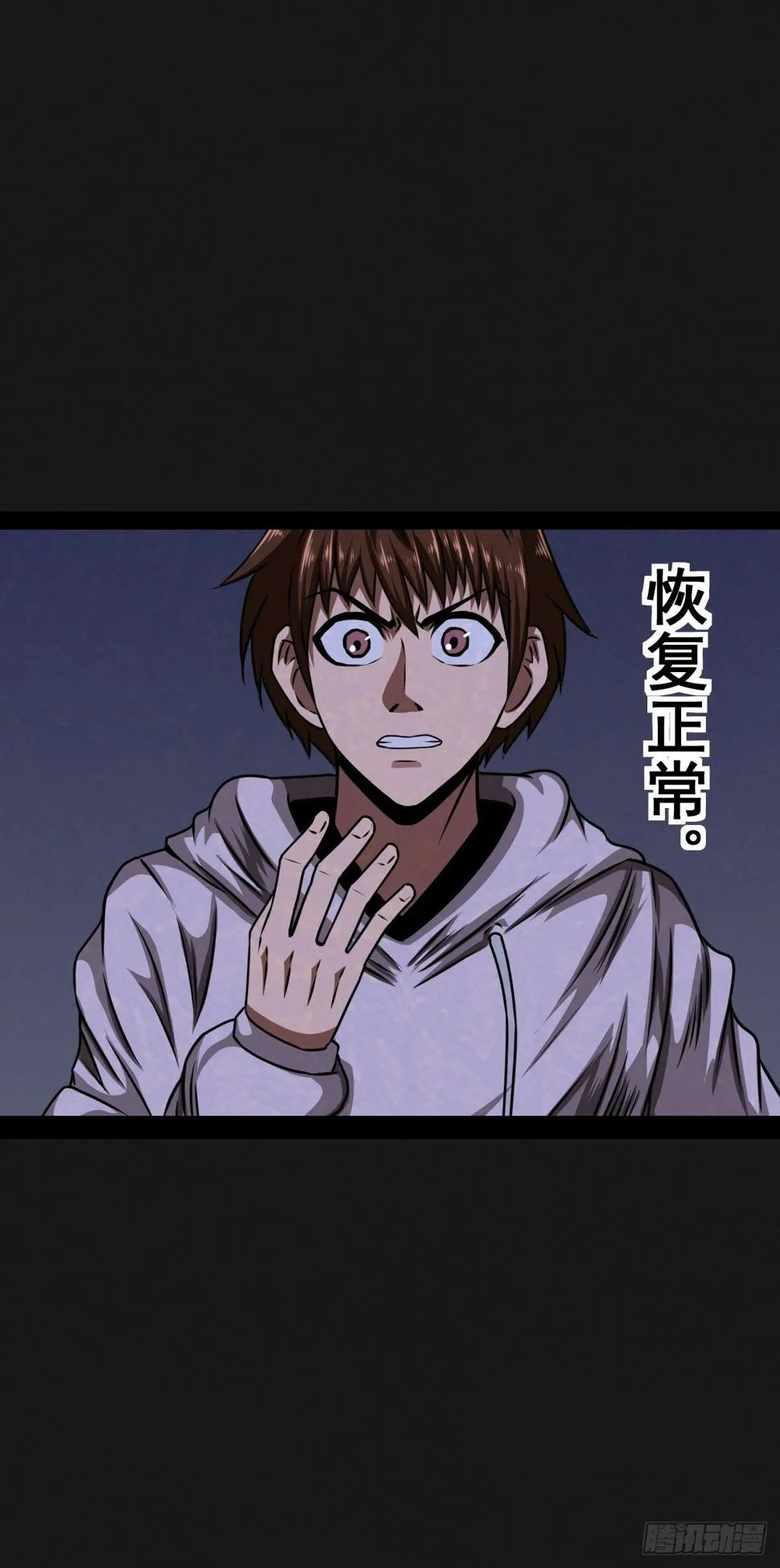 4话 第3页