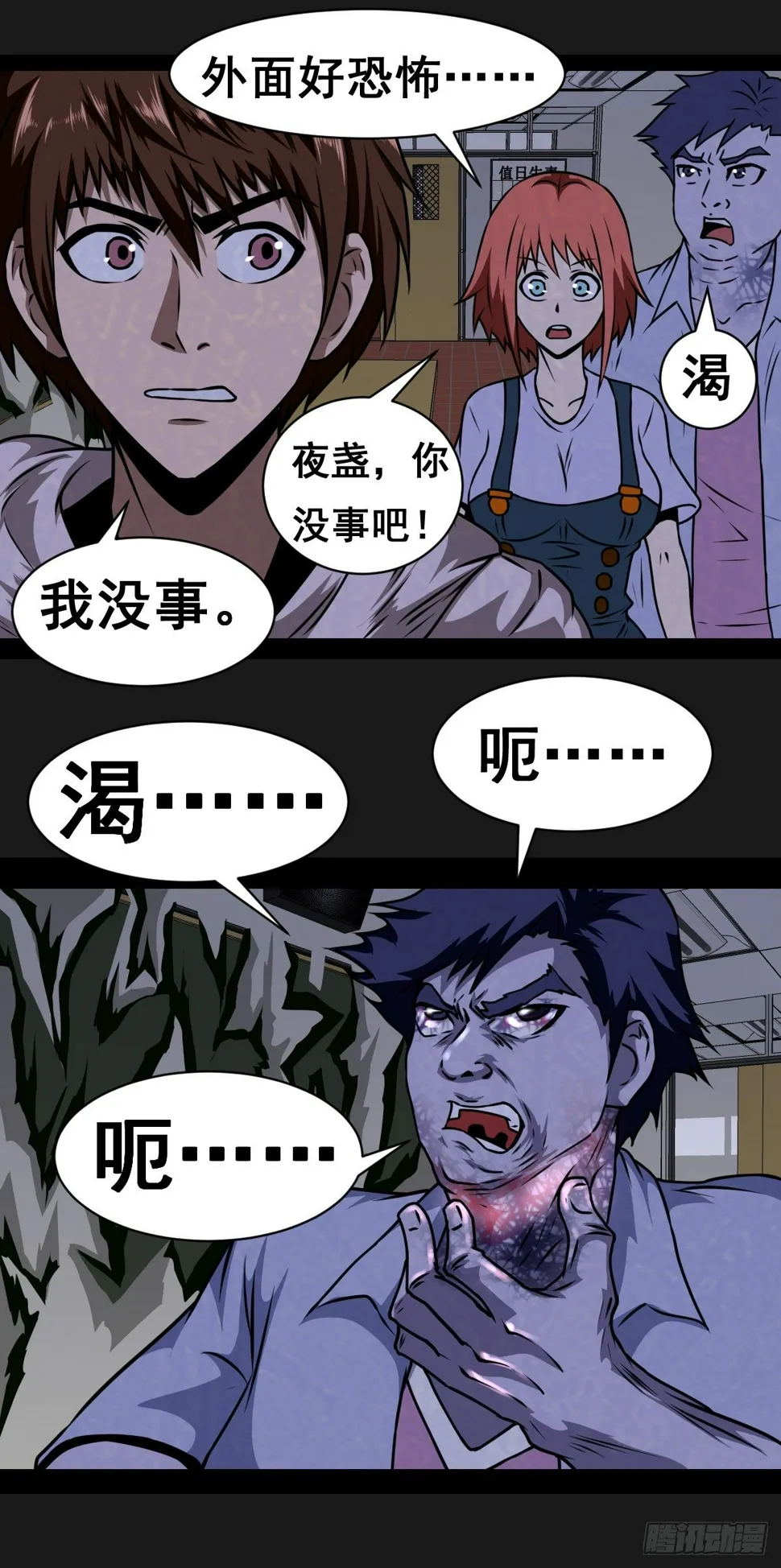 4话 第4页