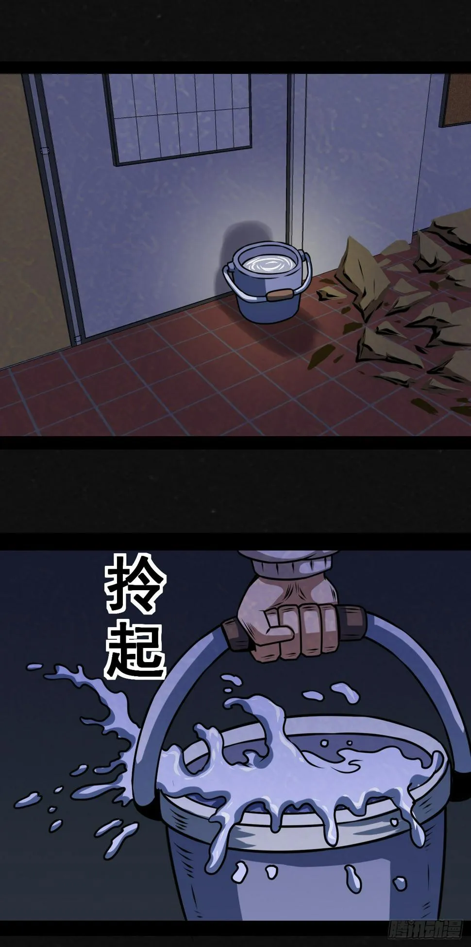 4话 第10页
