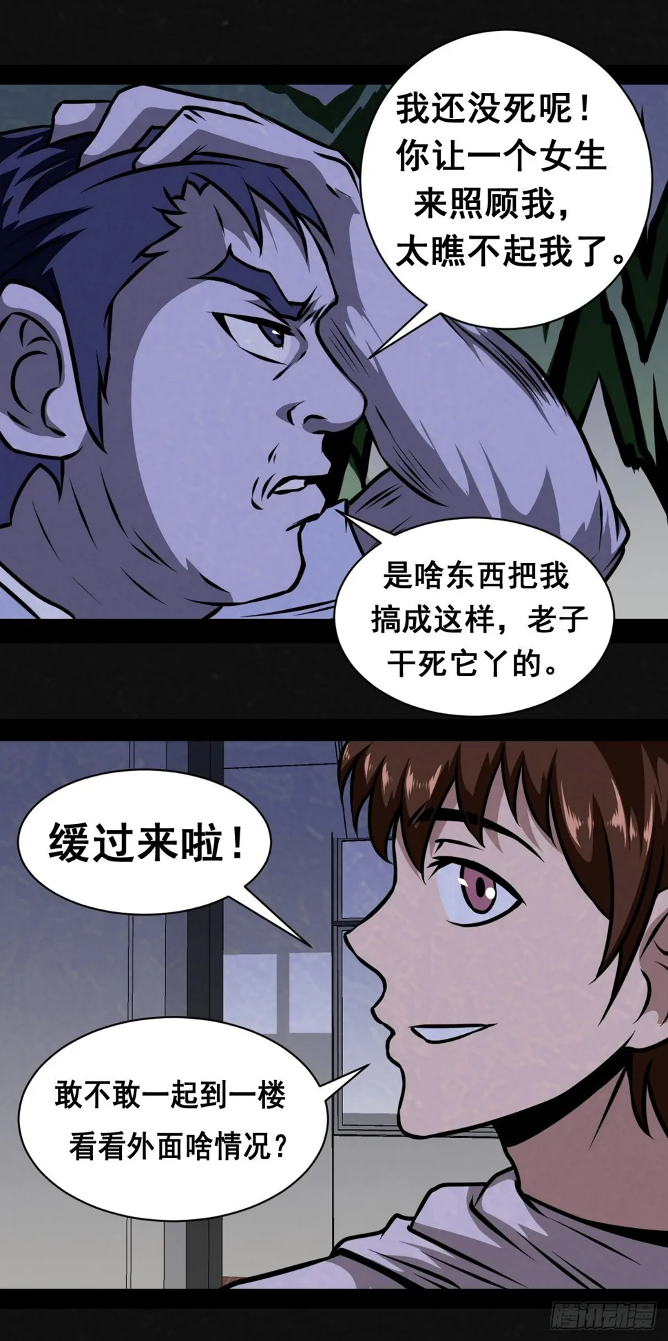 4话 第15页