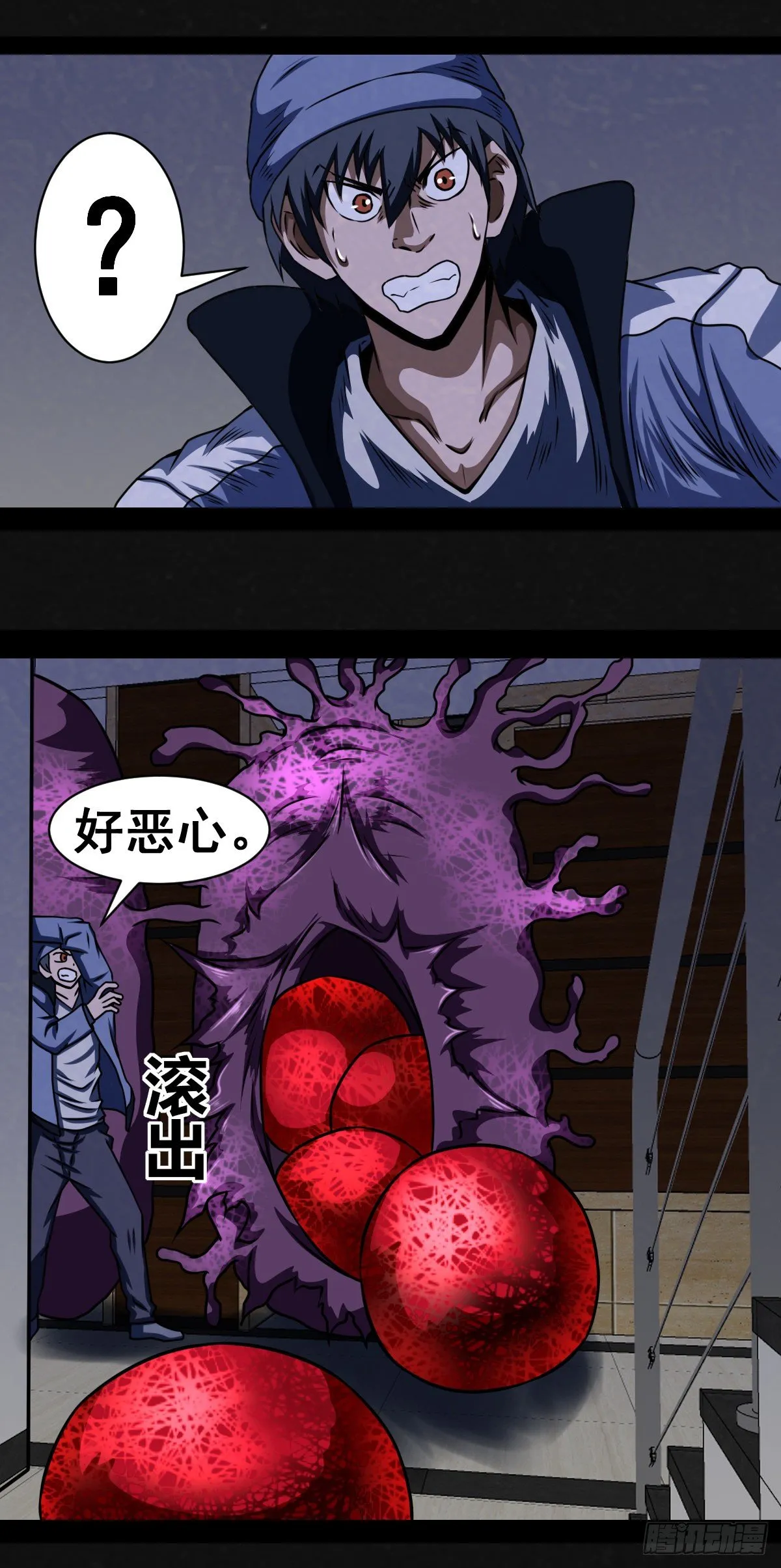 4话 第24页