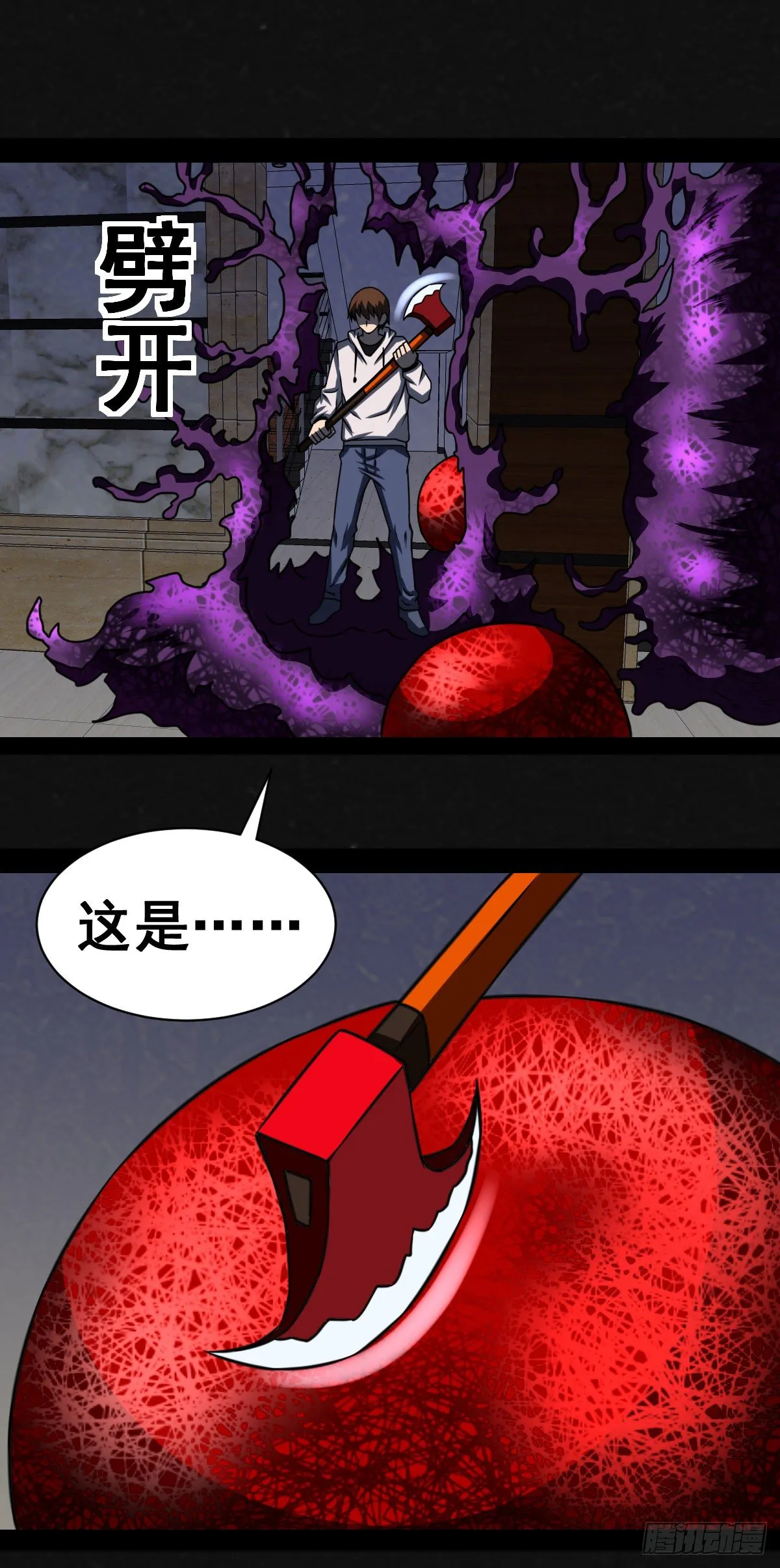 4话 第26页
