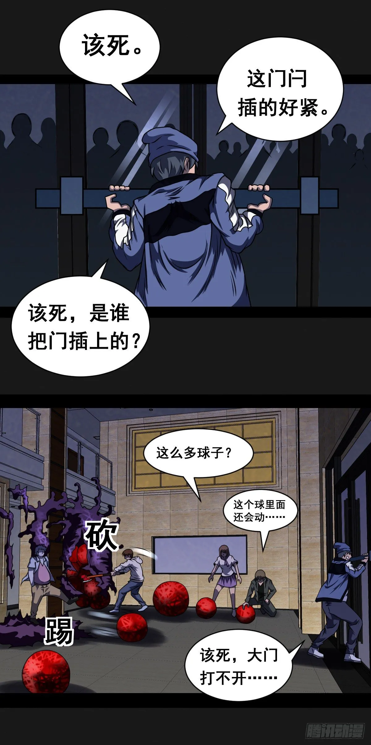4话 第30页