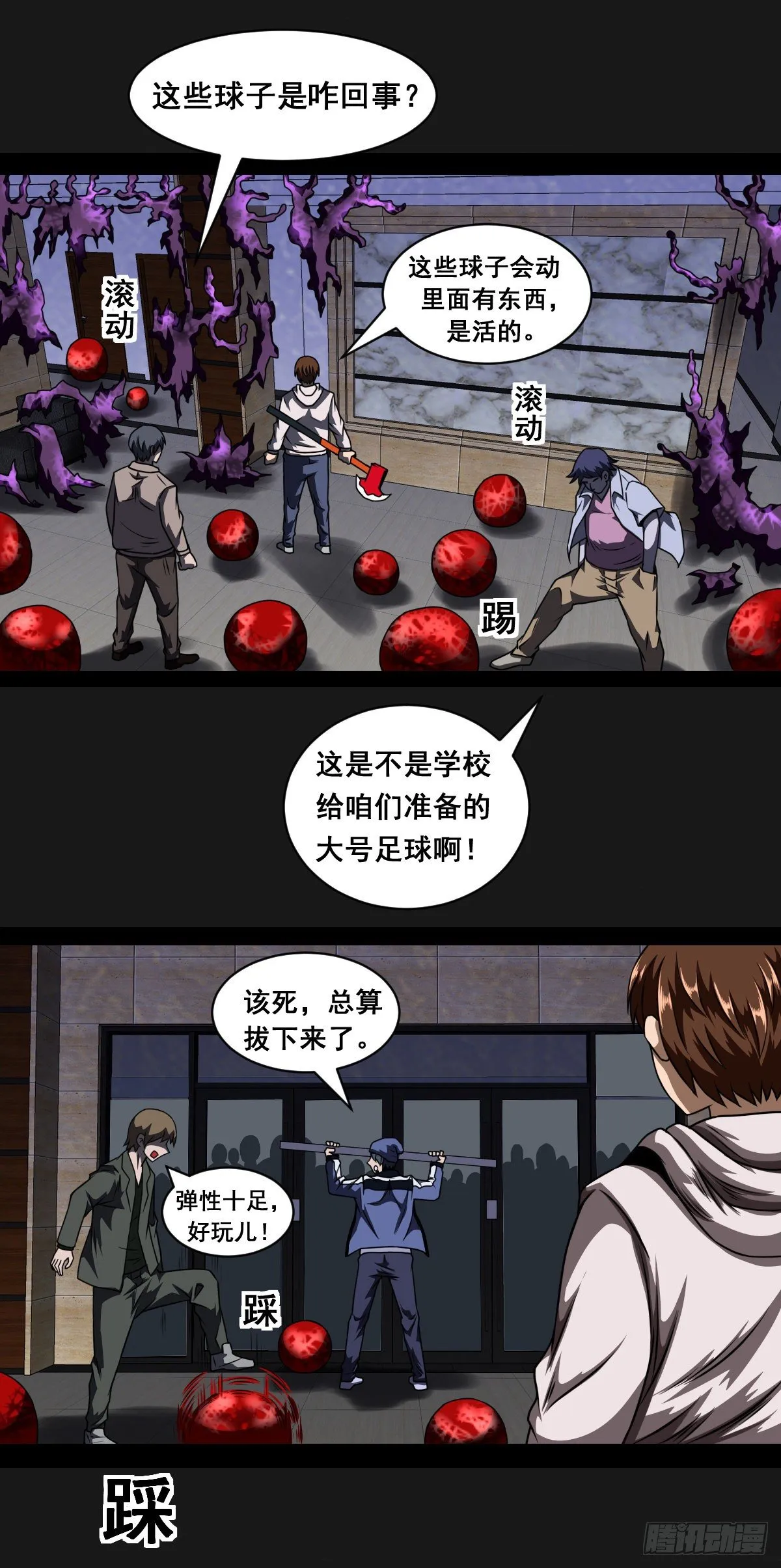 4话 第31页