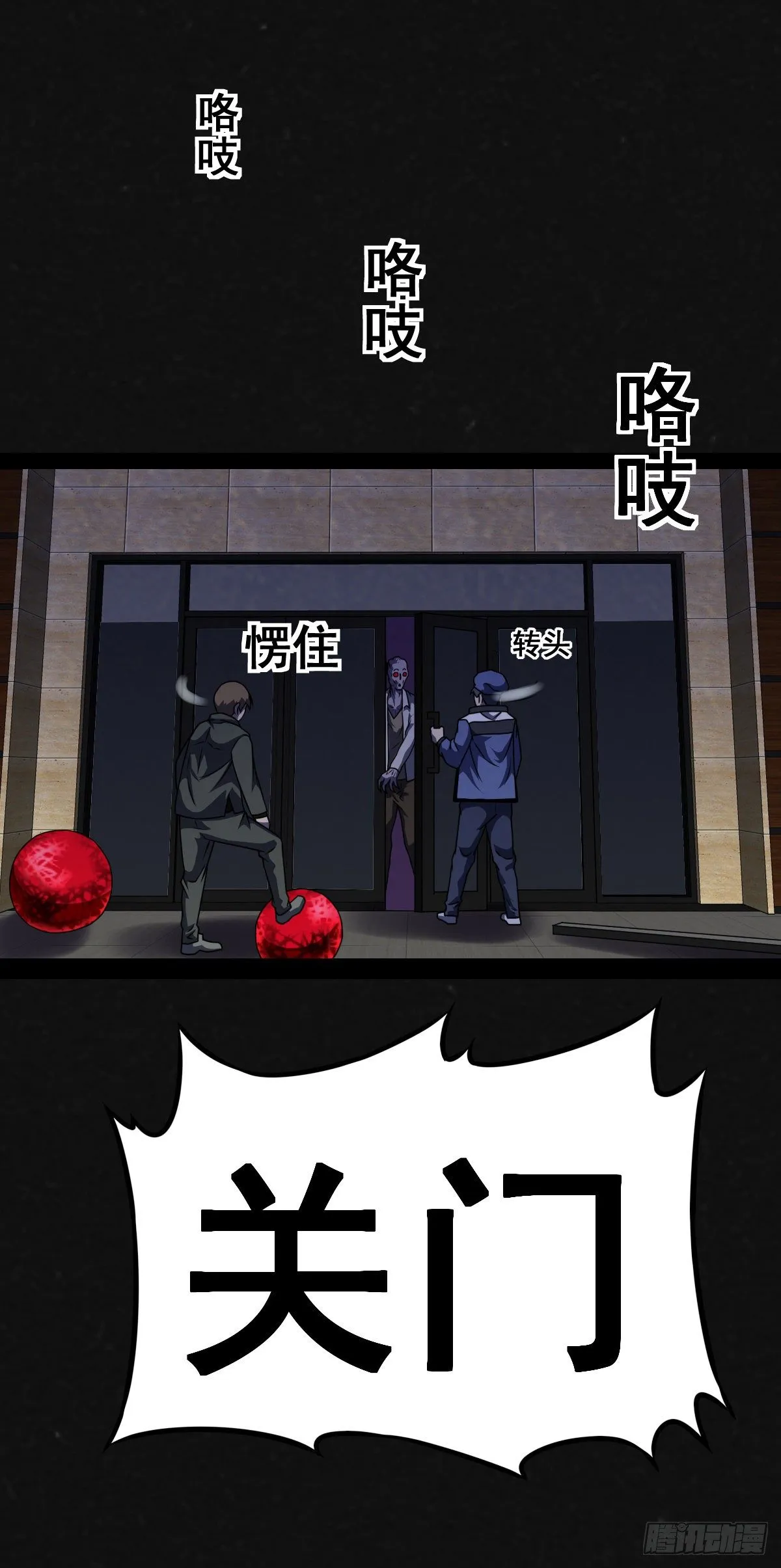 4话 第38页